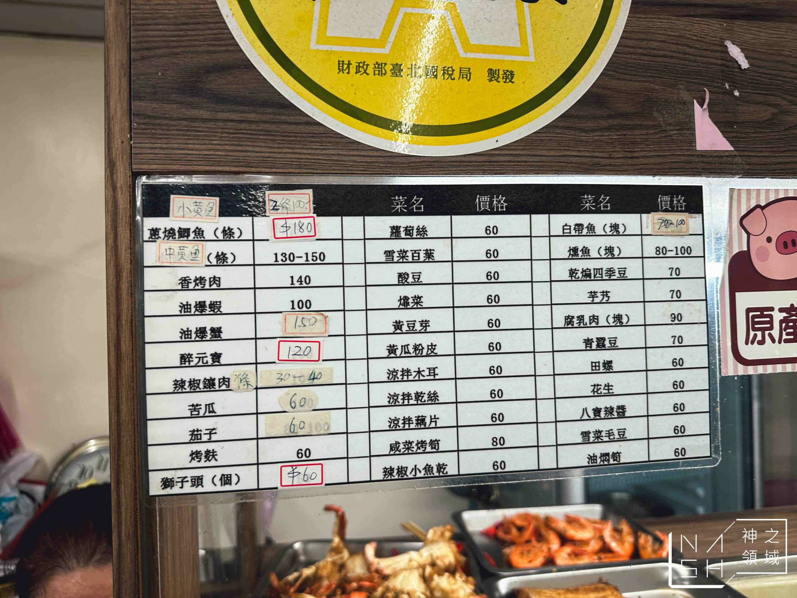 開開看江浙小吃