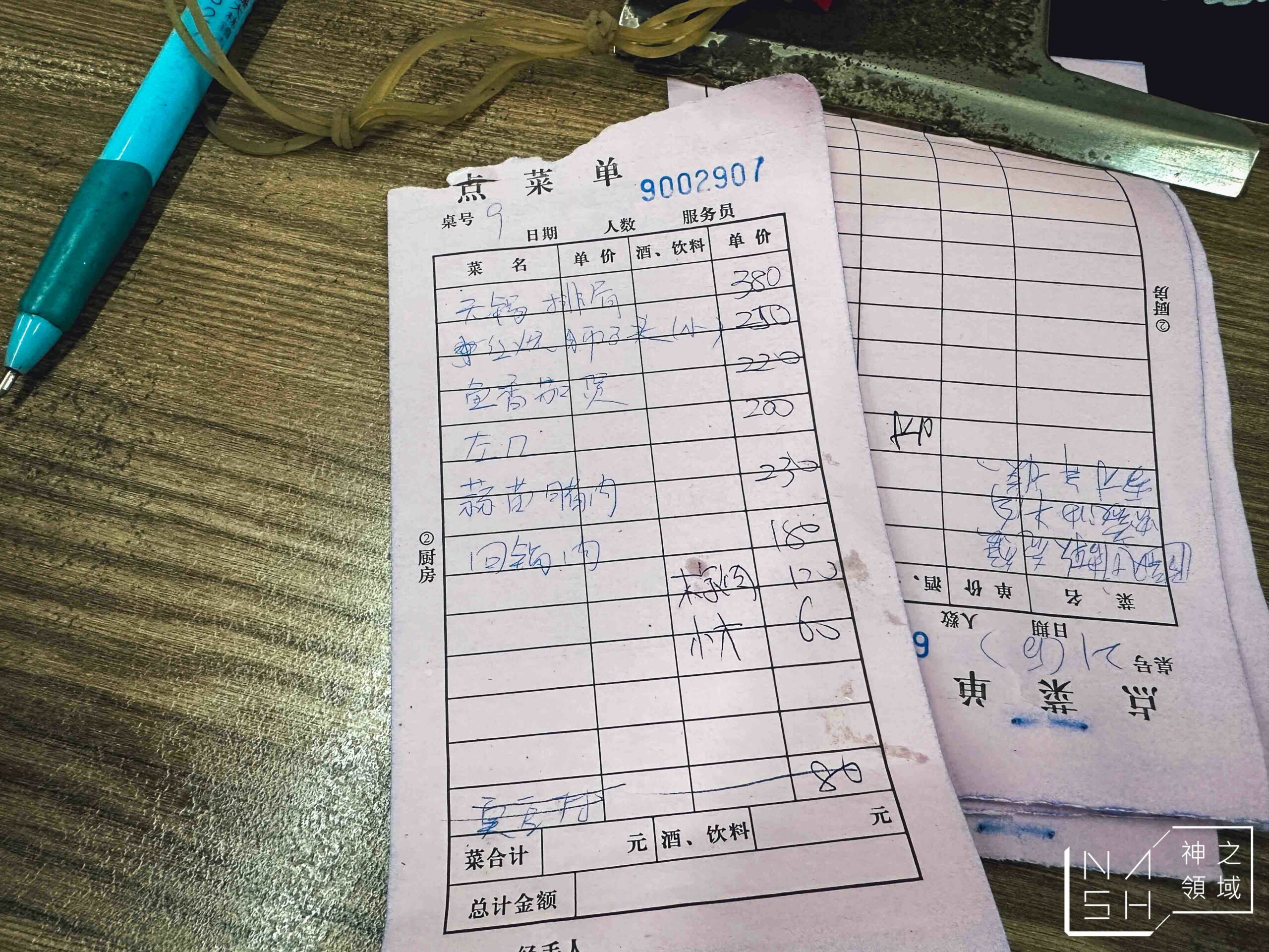開開看江浙小吃