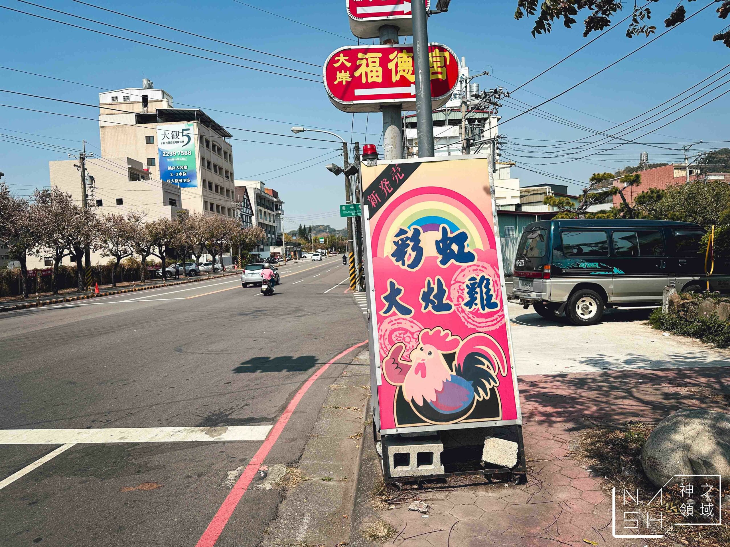 阿鴻大灶雞