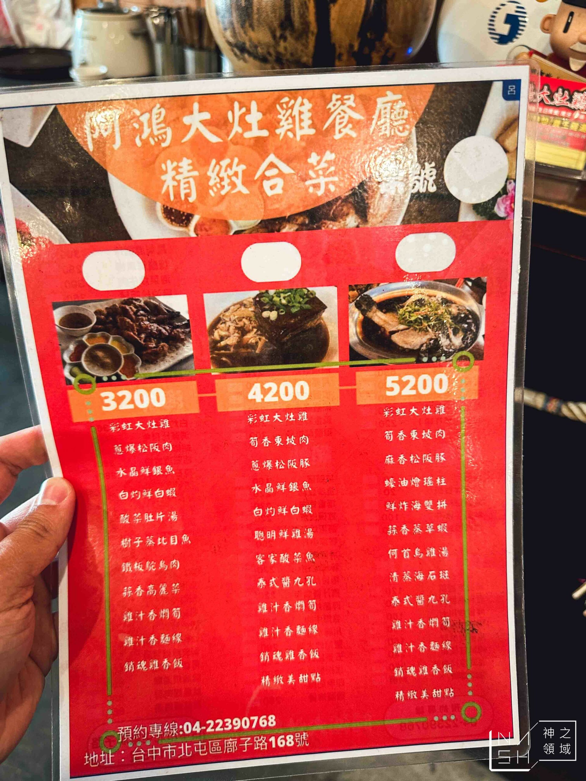 阿鴻大灶雞