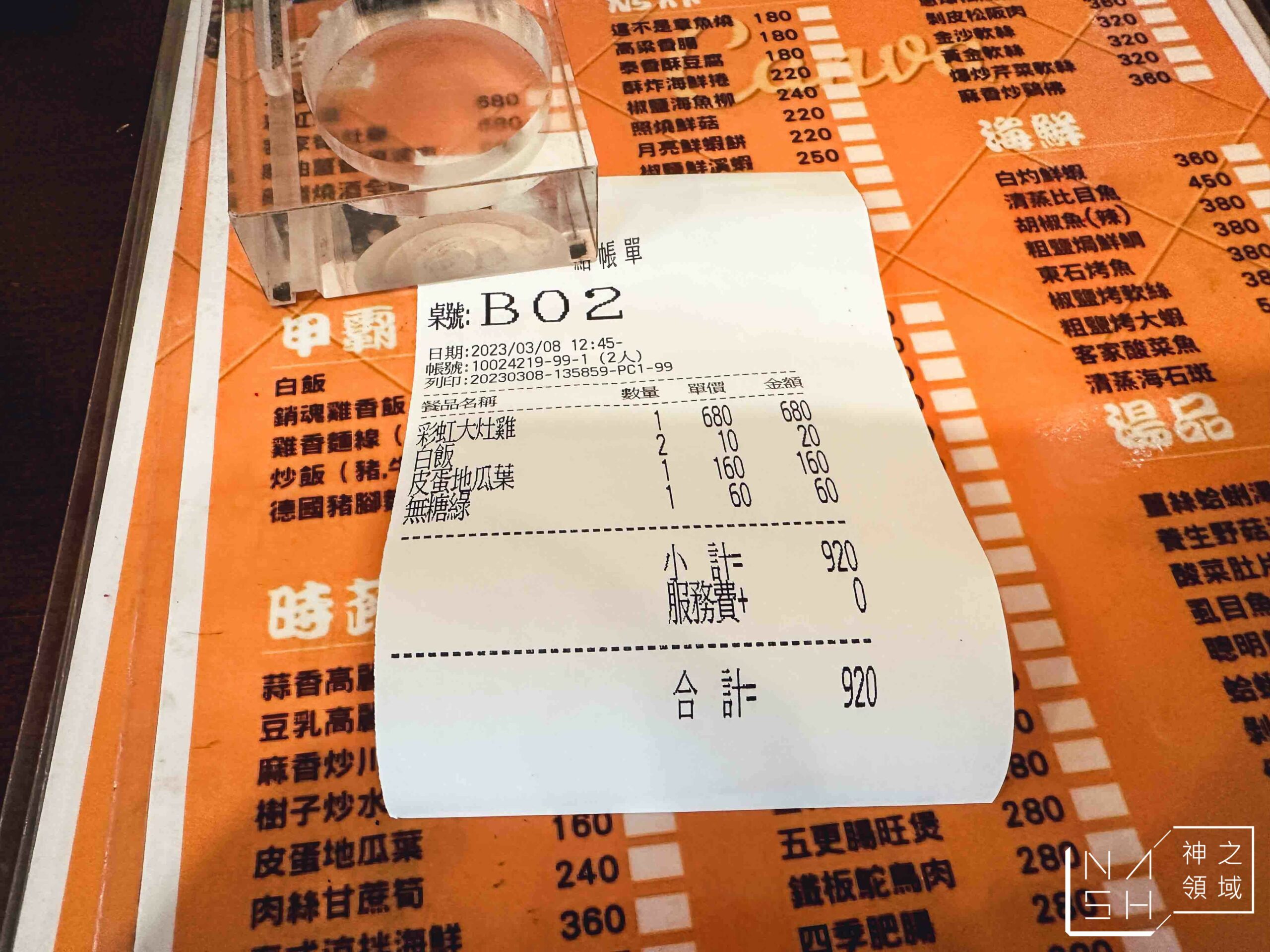 阿鴻大灶雞