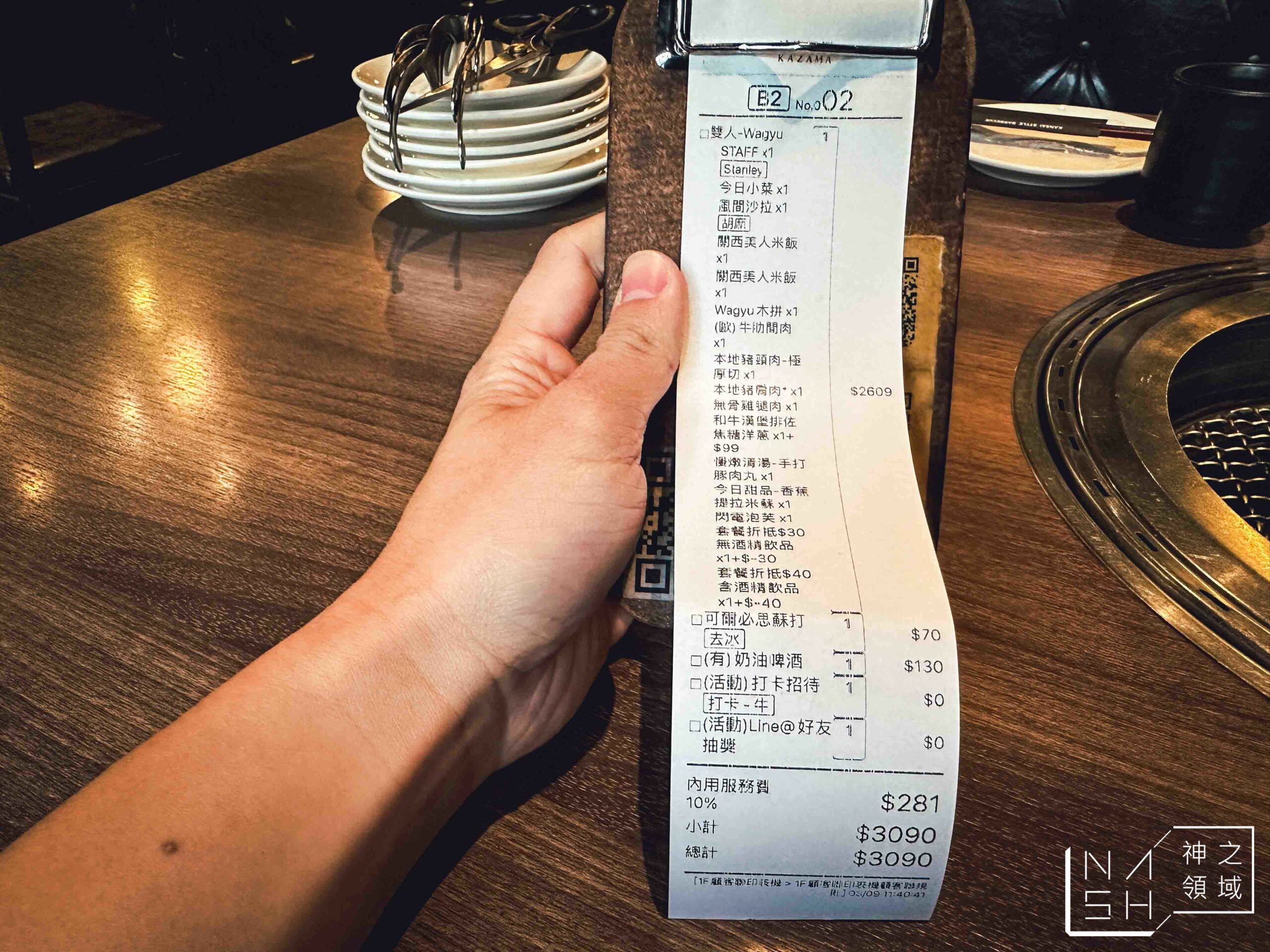燒肉風間公益店