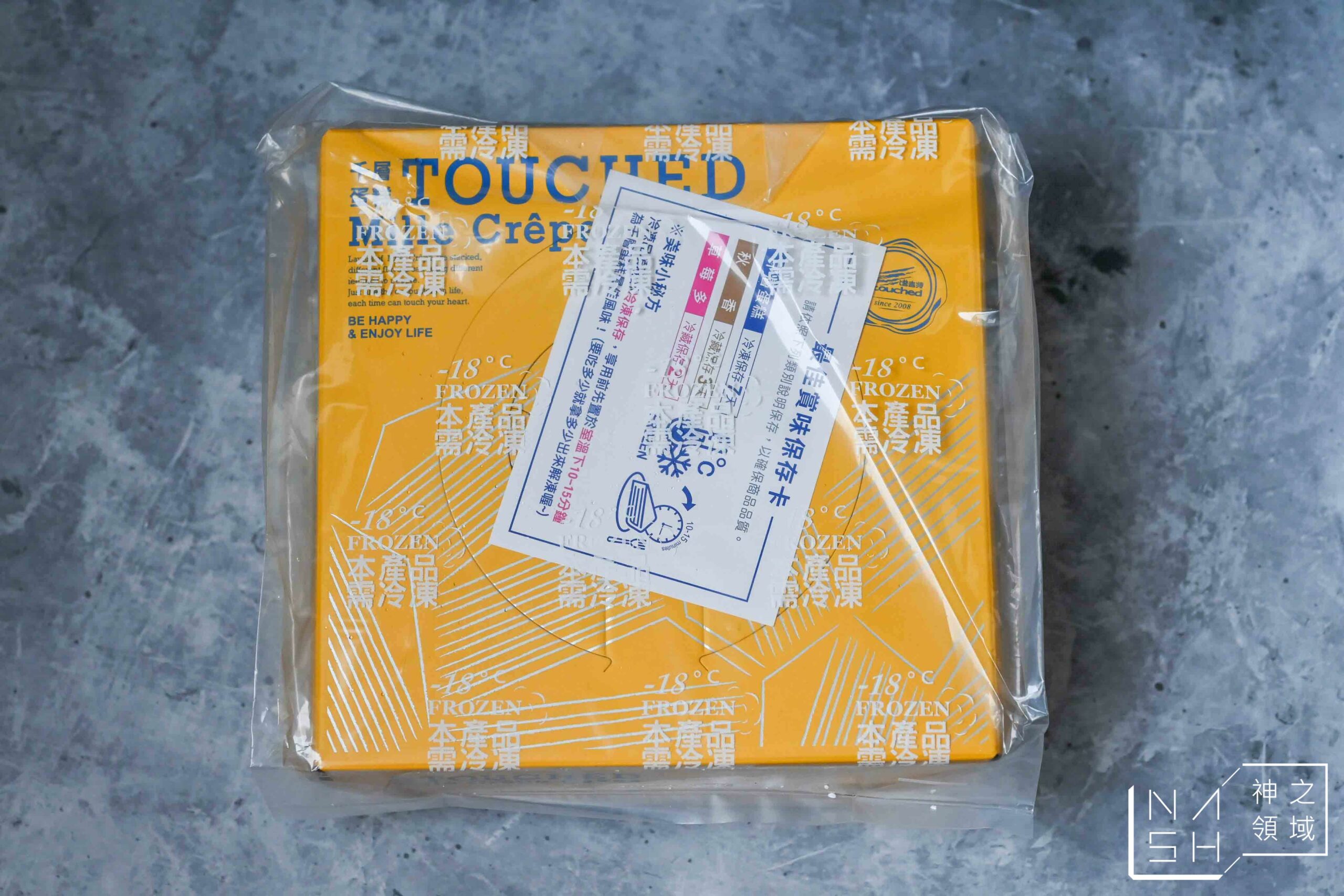 塔吉特千層蛋糕