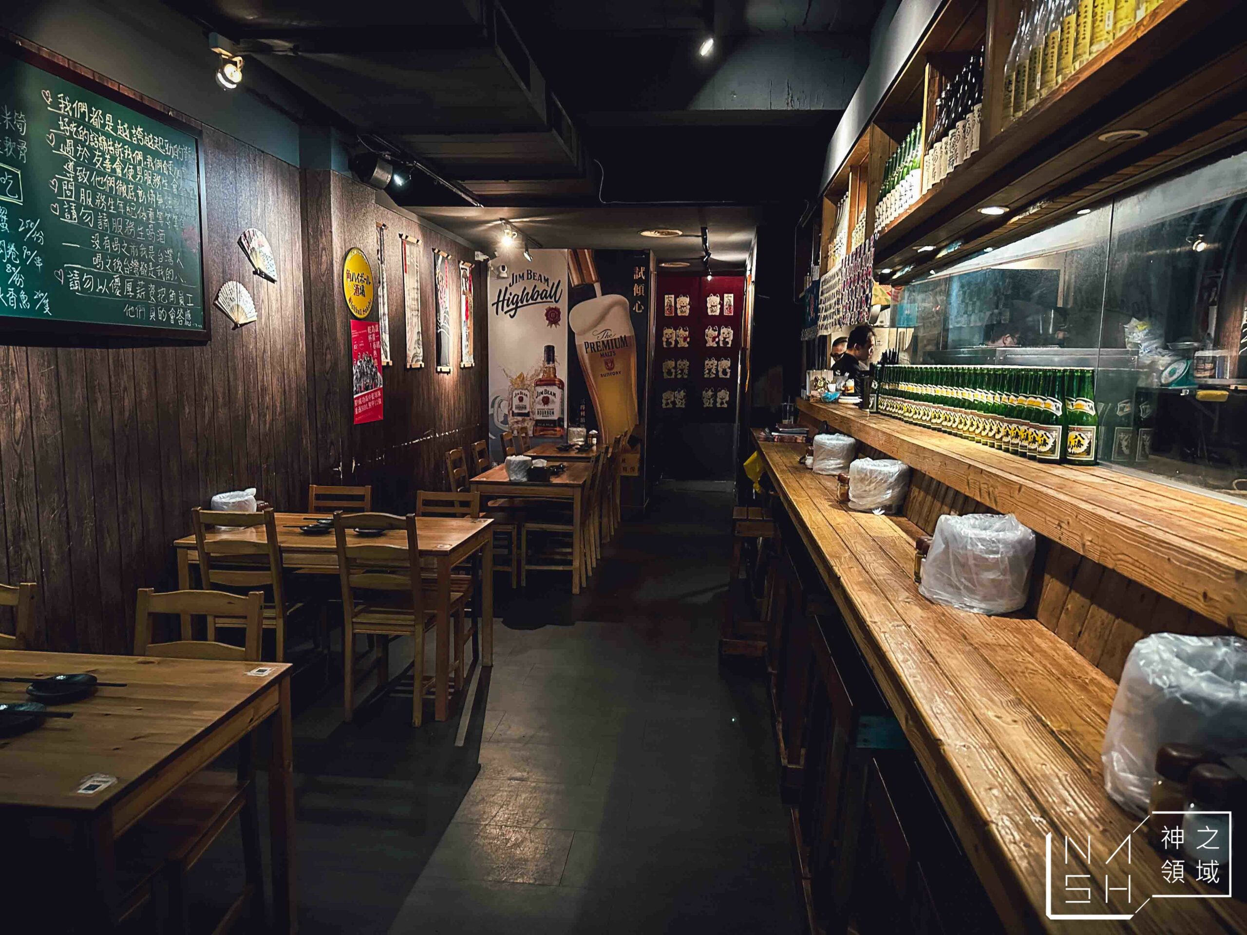 一緒串燒酒場