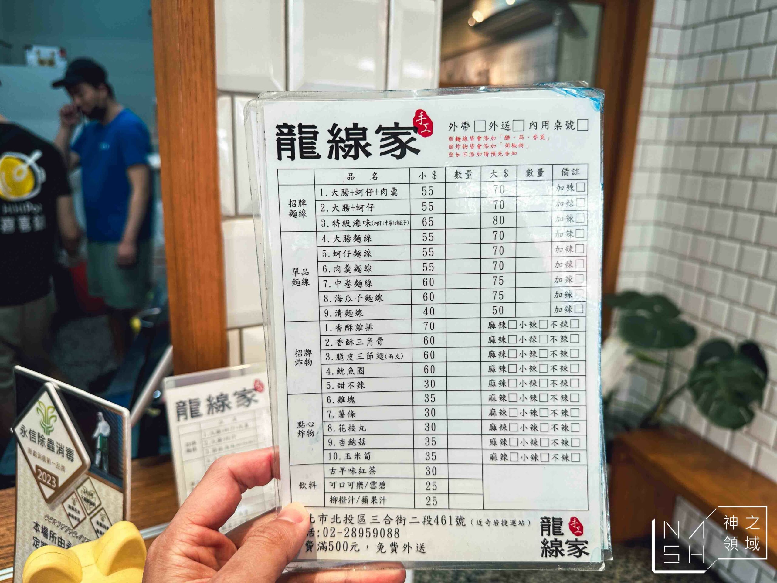 龍線家大腸麵線雞排