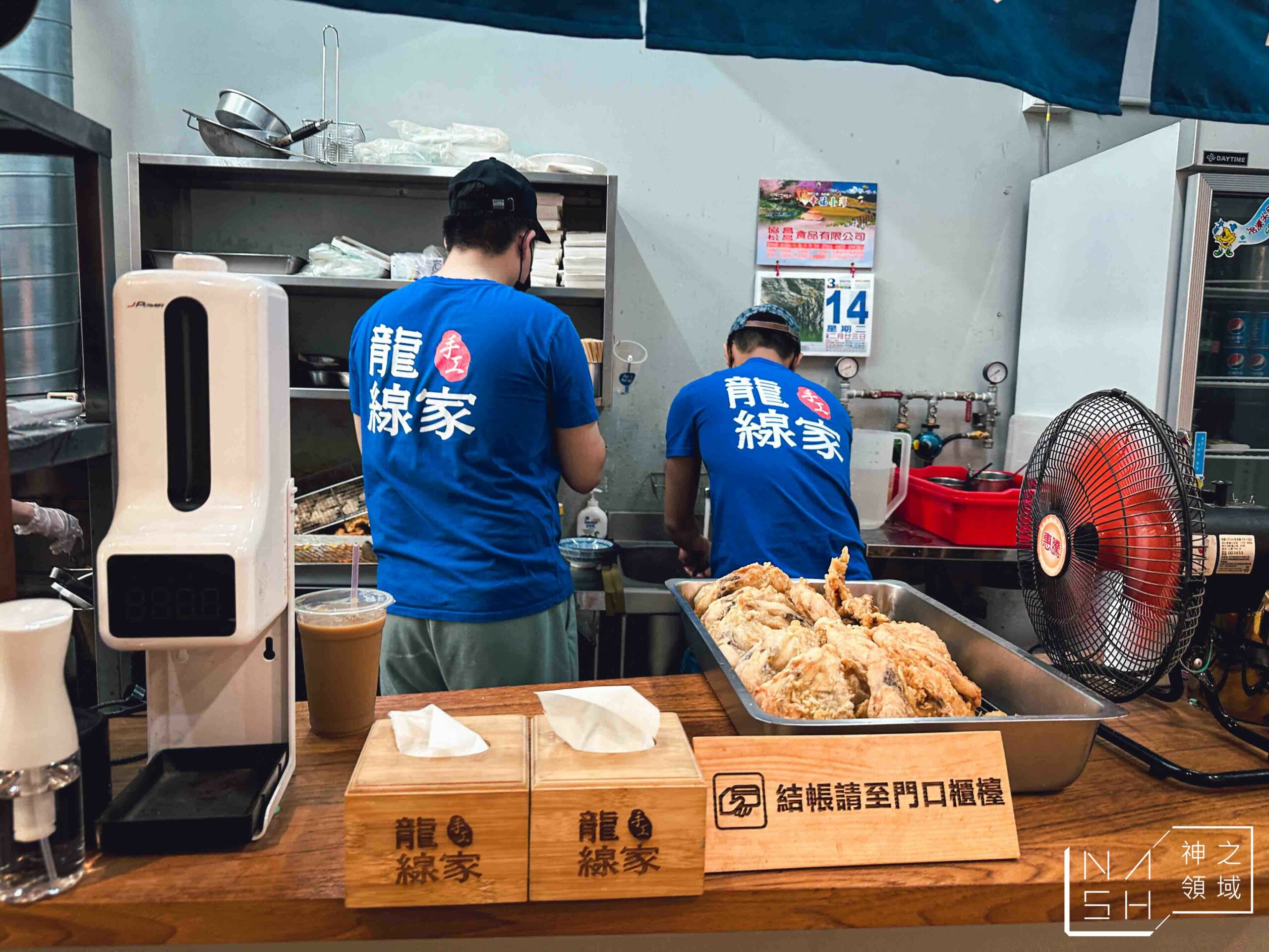 龍線家大腸麵線雞排
