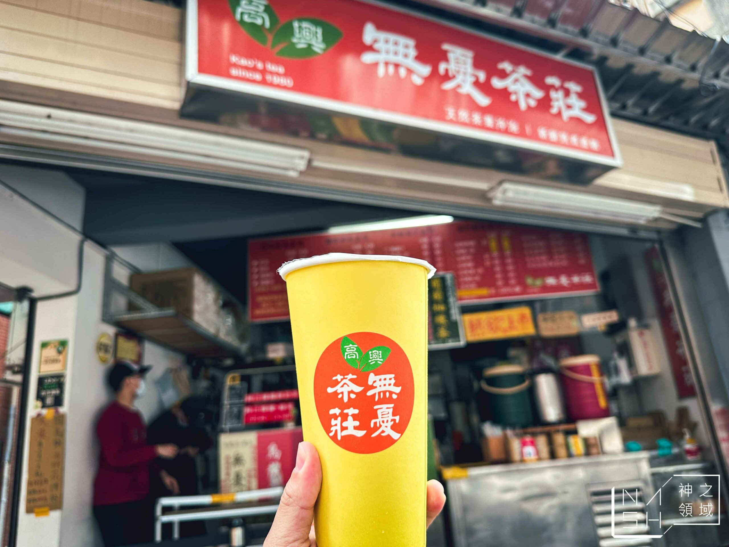 龍線家大腸麵線雞排