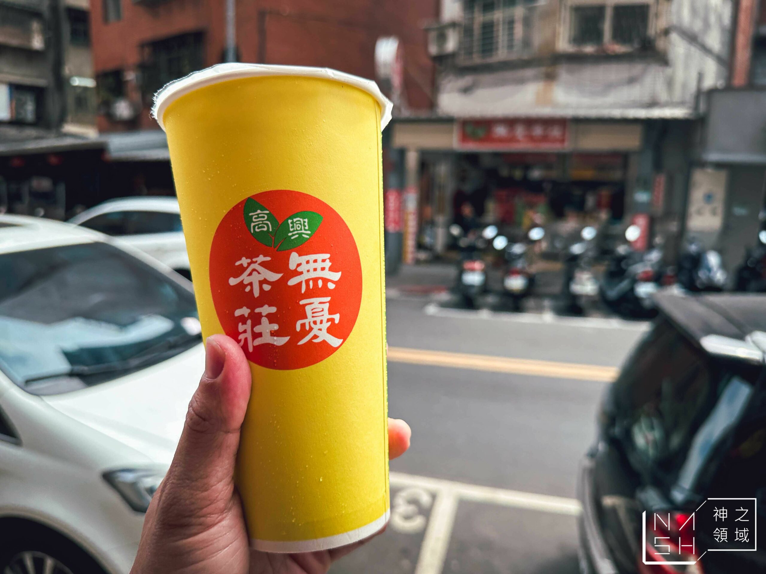 龍線家大腸麵線雞排