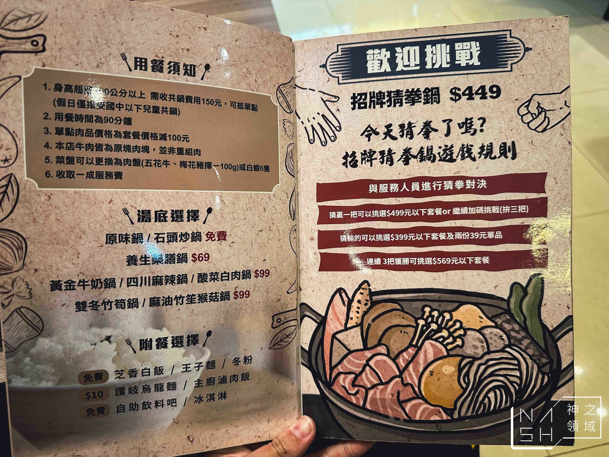 蘆洲火鍋吃到飽