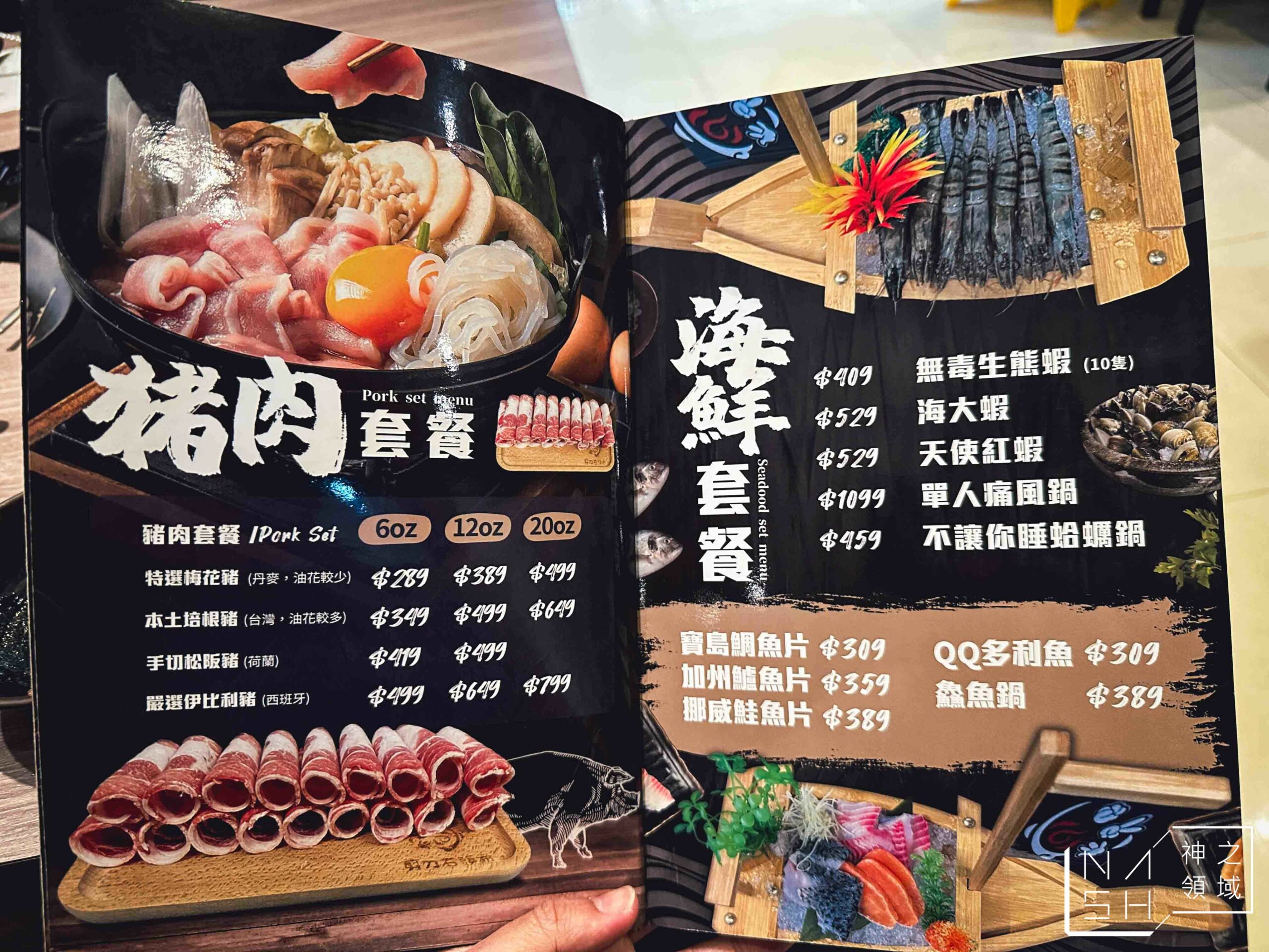 蘆洲火鍋吃到飽