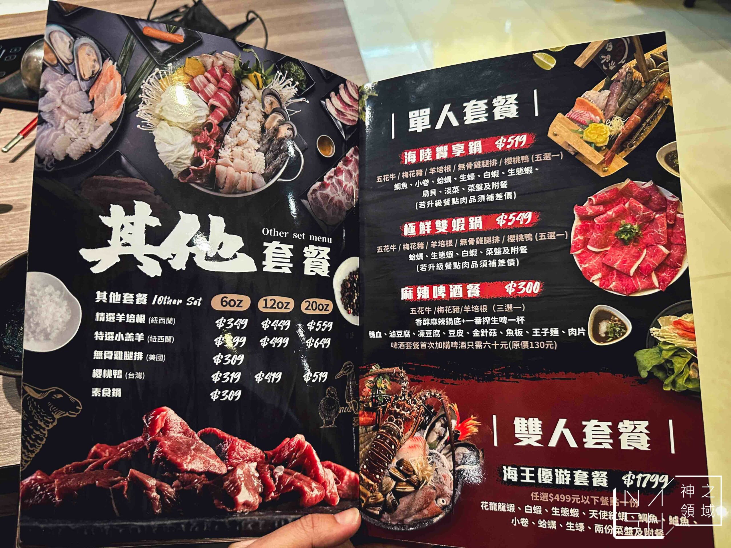 蘆洲火鍋吃到飽
