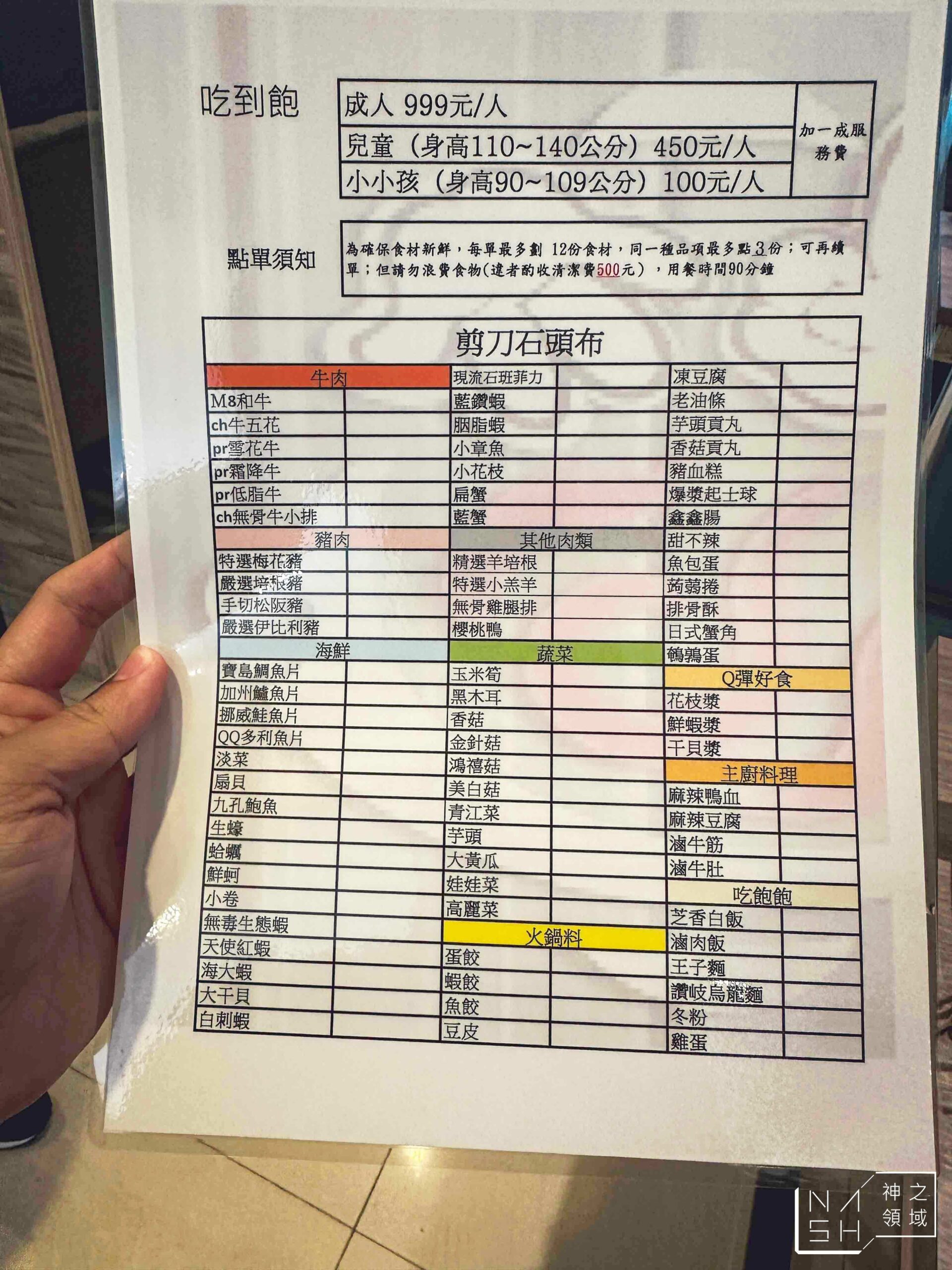 蘆洲火鍋吃到飽