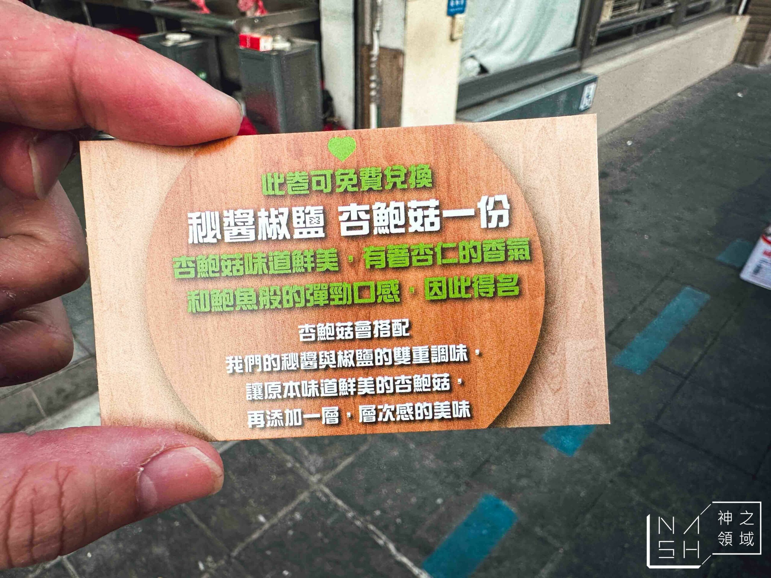 暖男炸雞