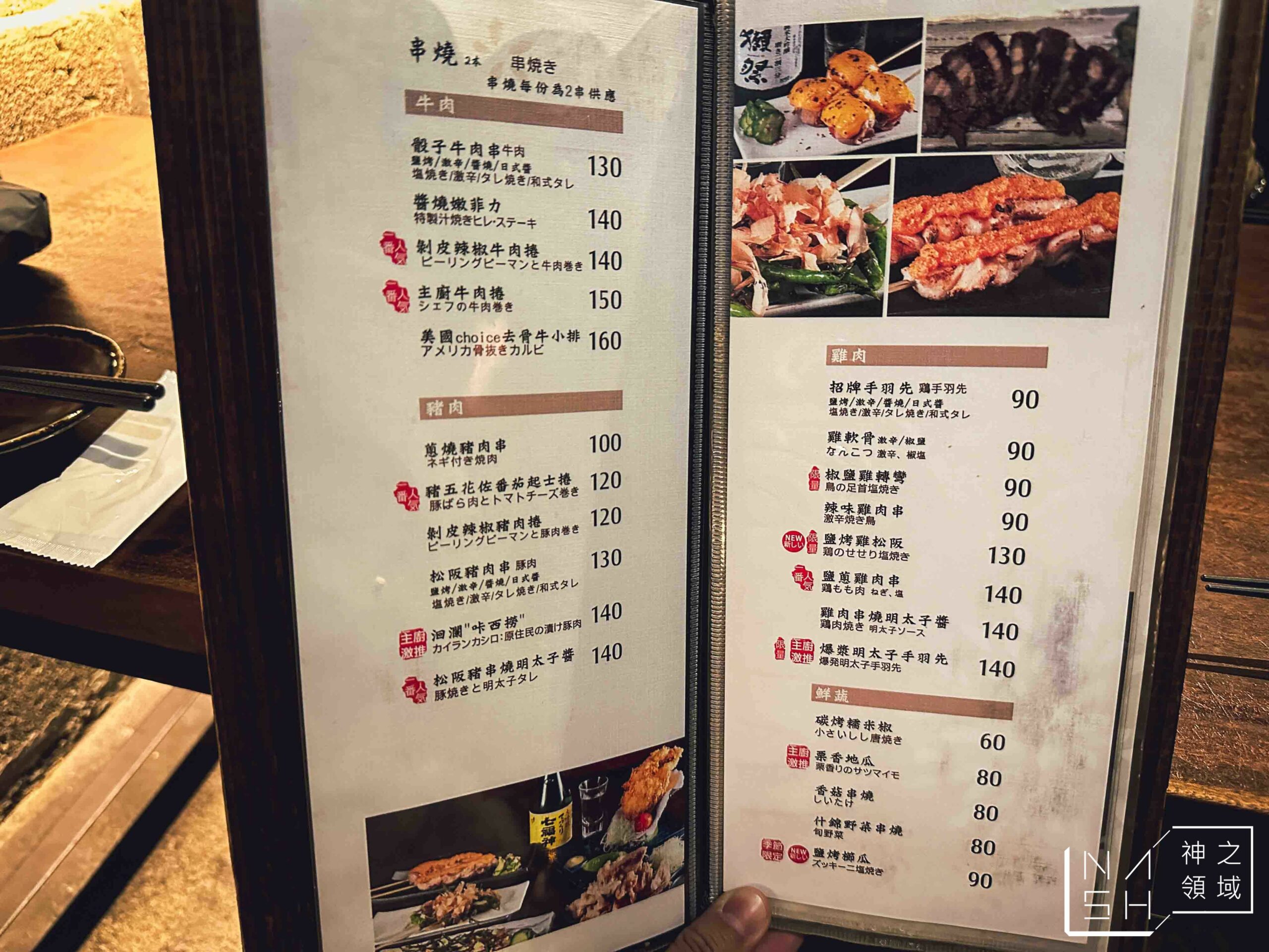 老時光燒肉酒肴