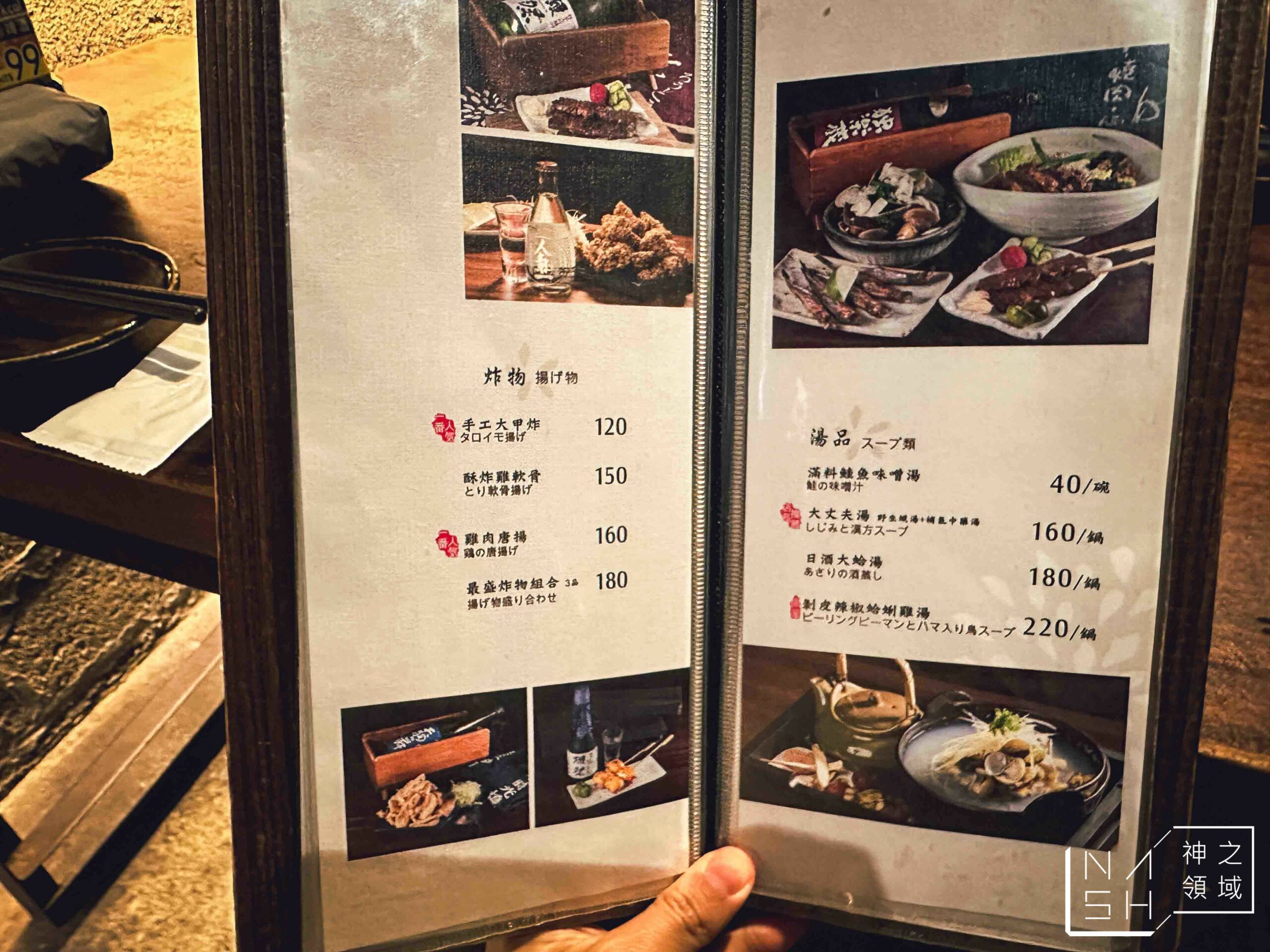 老時光燒肉酒肴