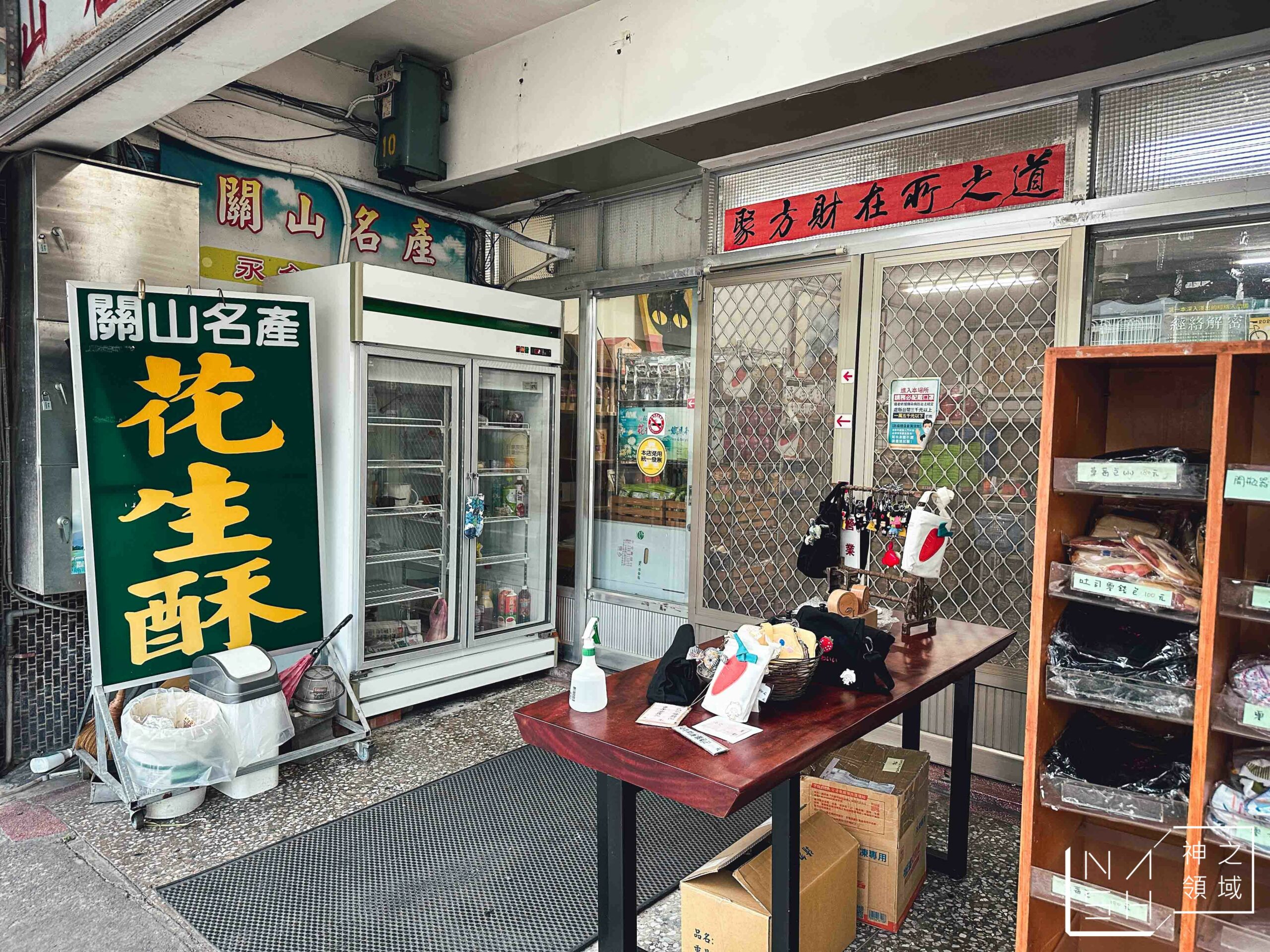 台東名產