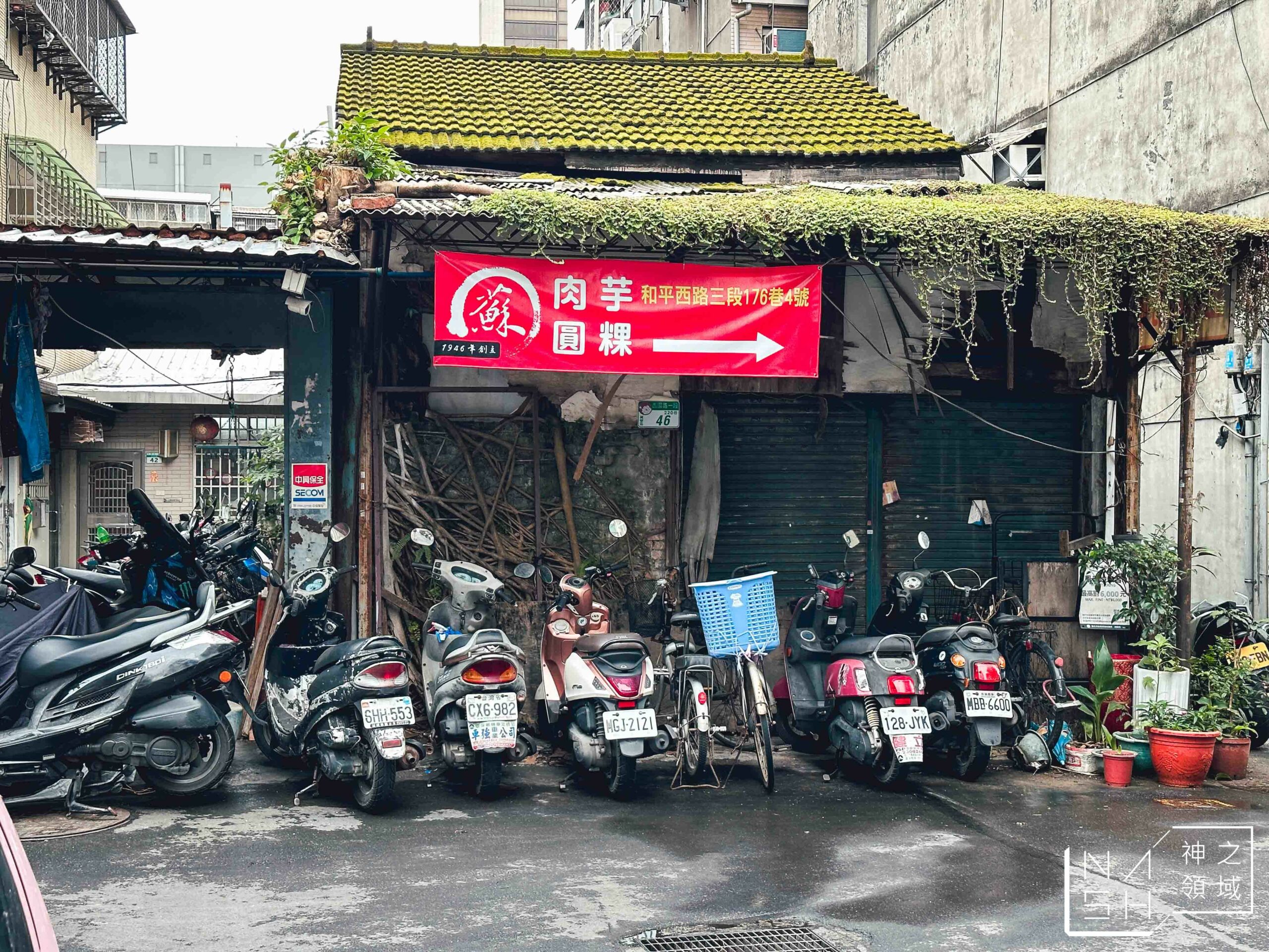萬華蘇家肉圓油粿
