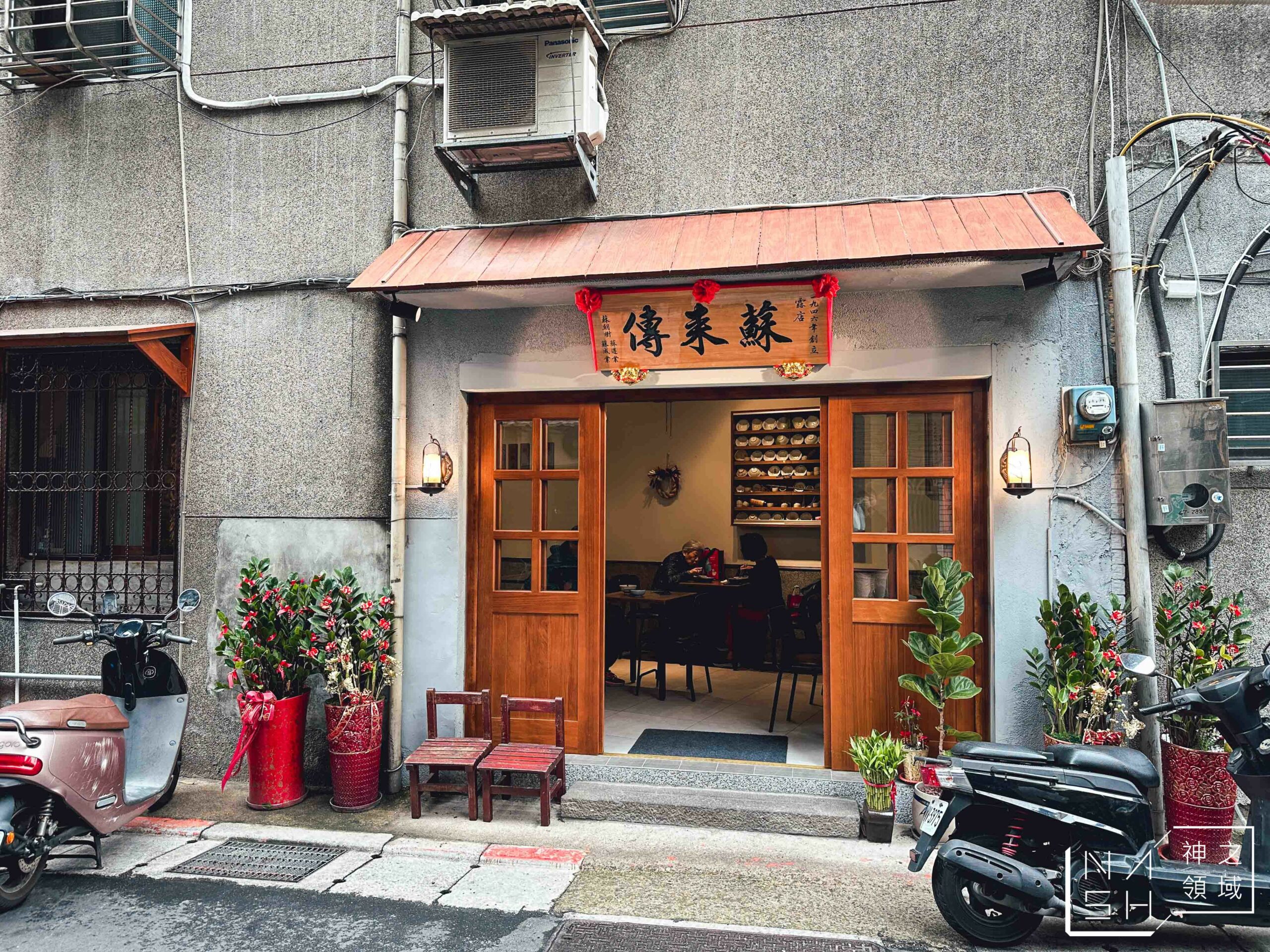 萬華蘇家肉圓油粿