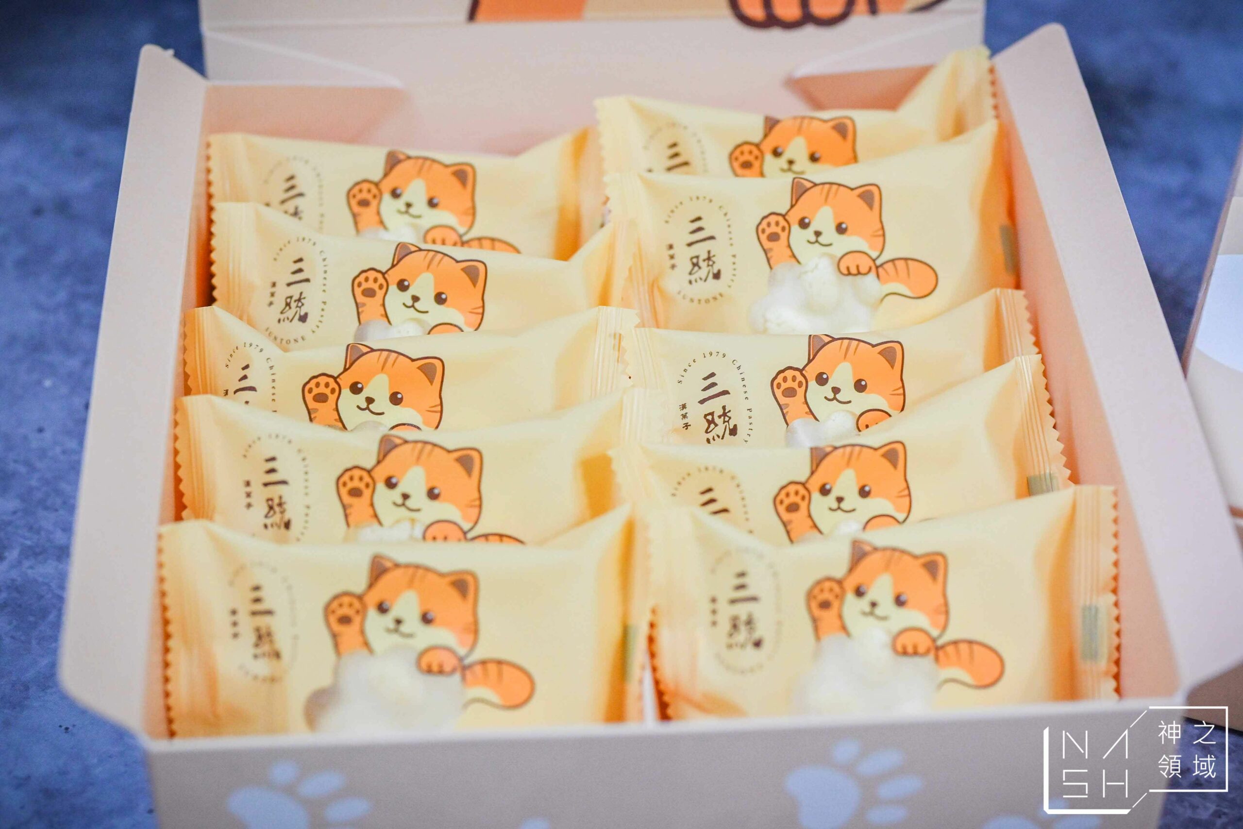 三統漢菓子