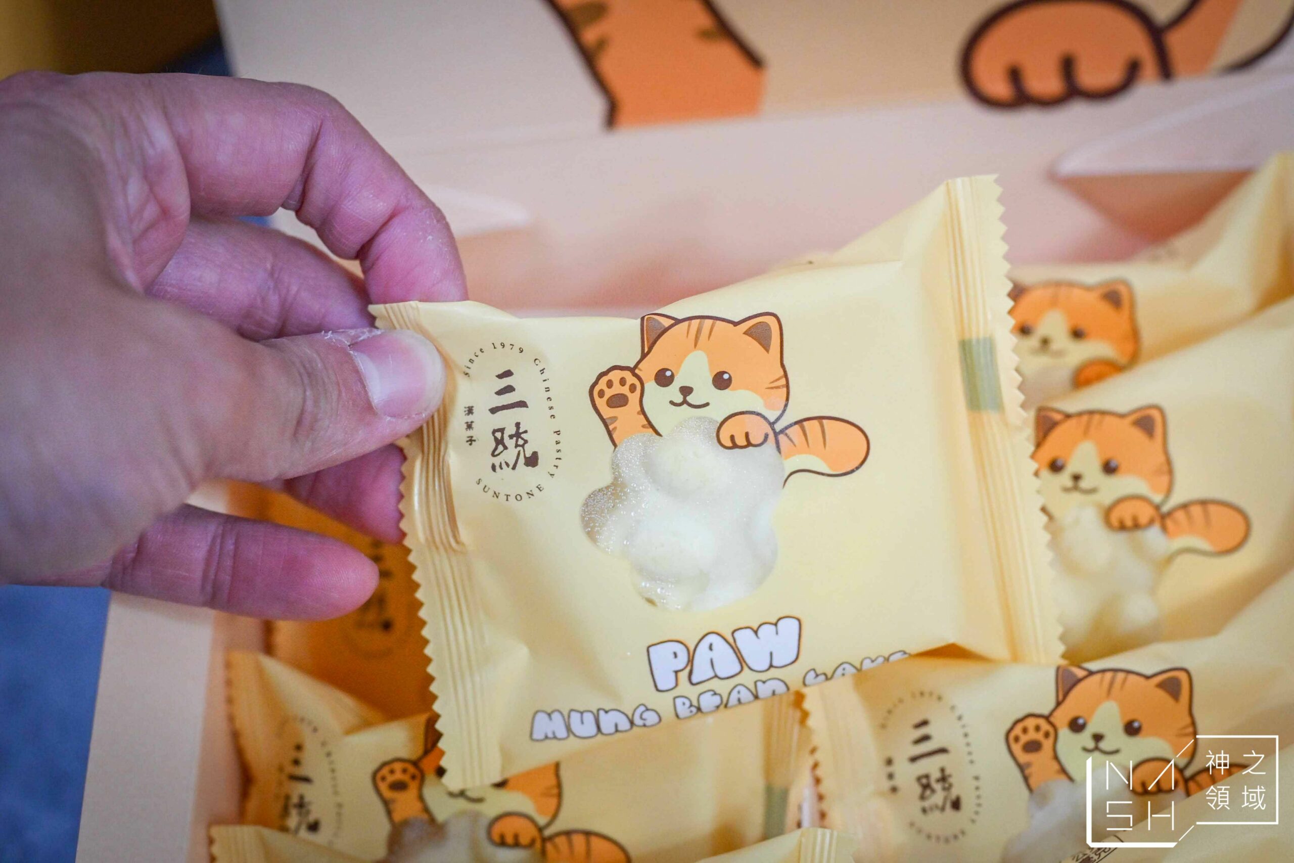 三統漢菓子