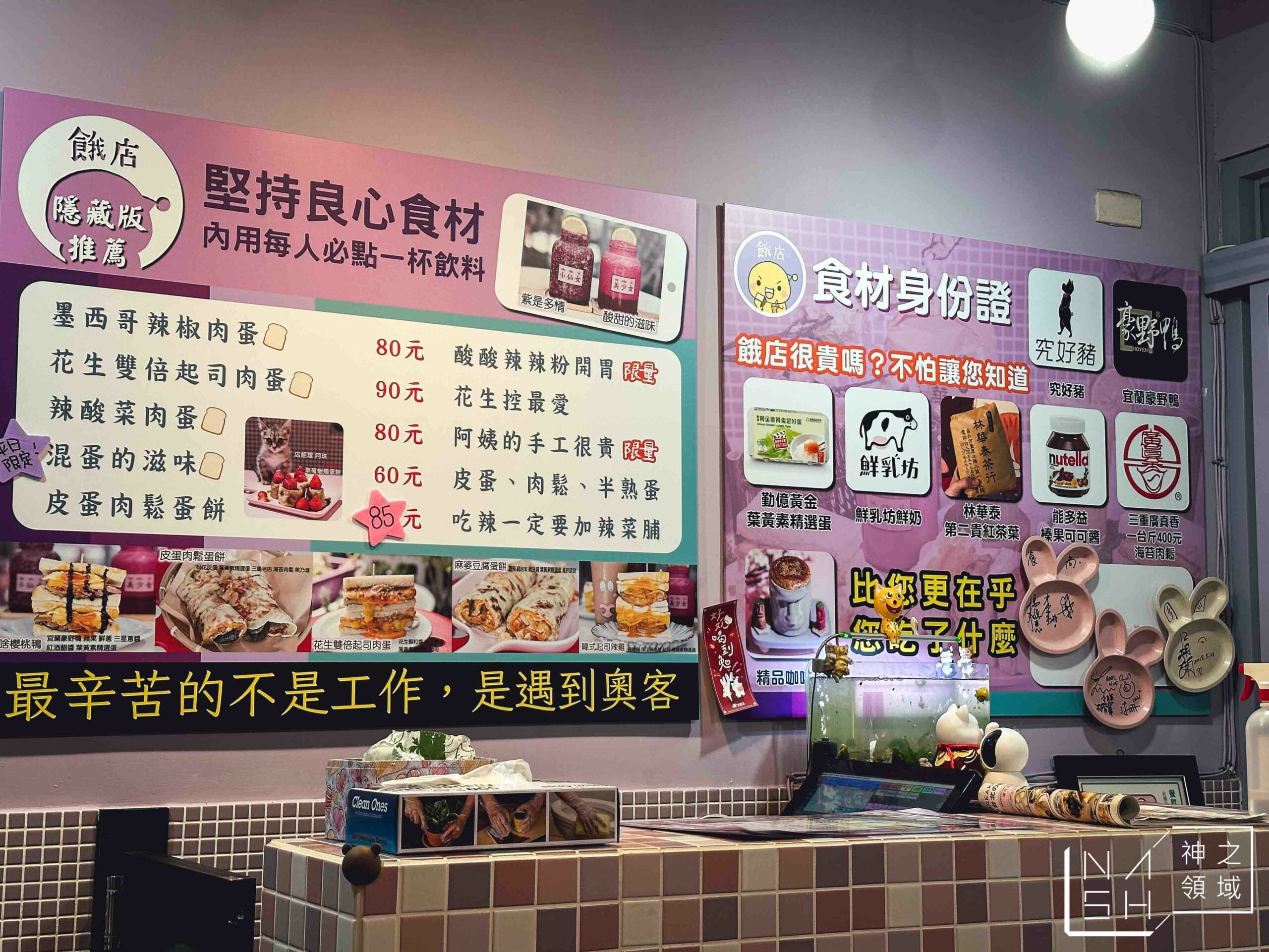 餓店蒸氣吐司