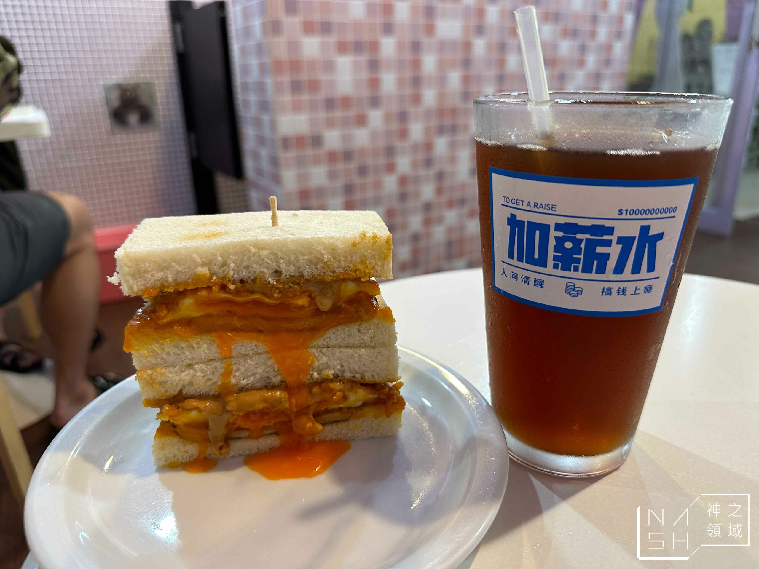 餓店蒸氣吐司