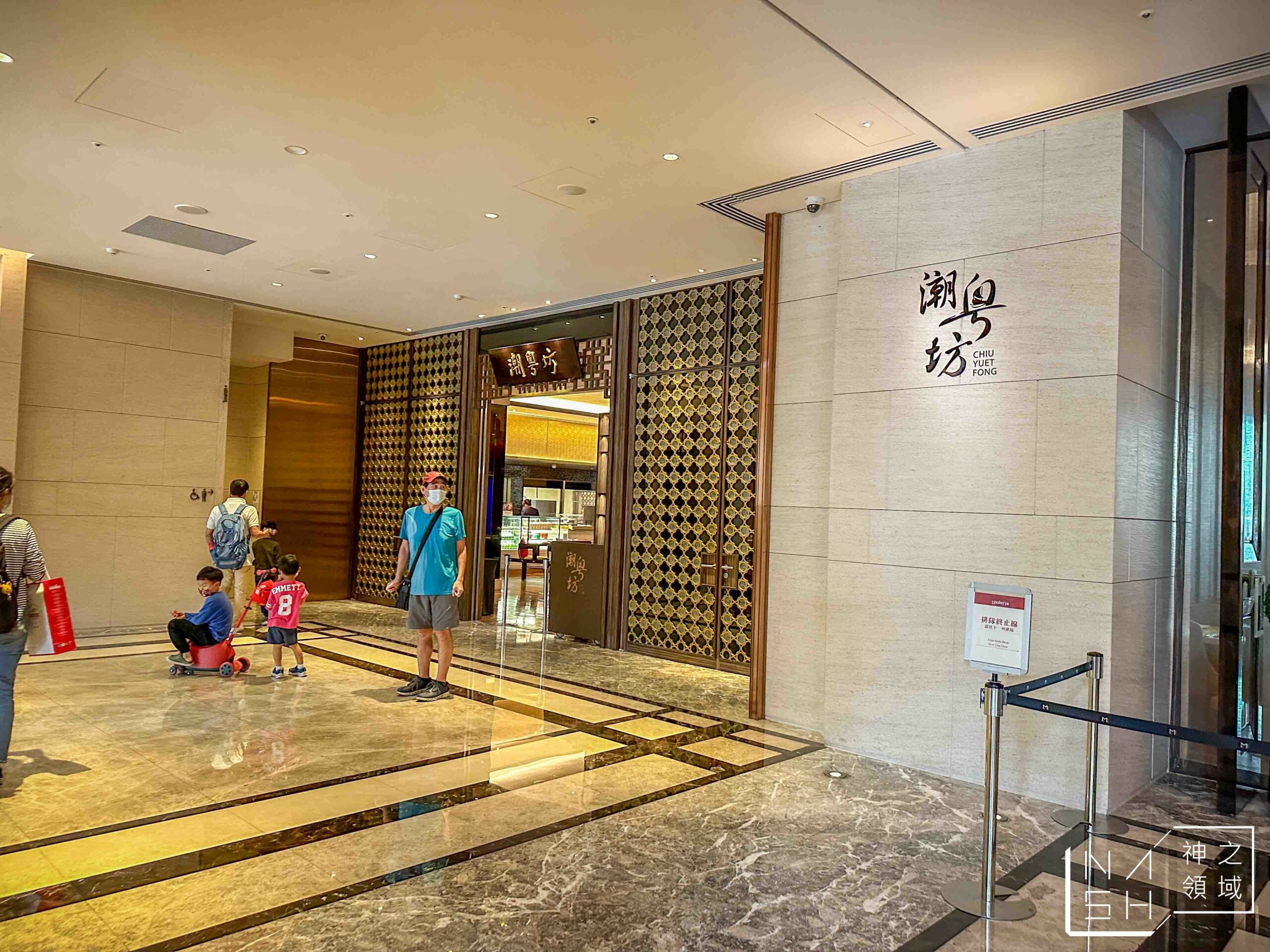 潮粵坊港潮餐廳
