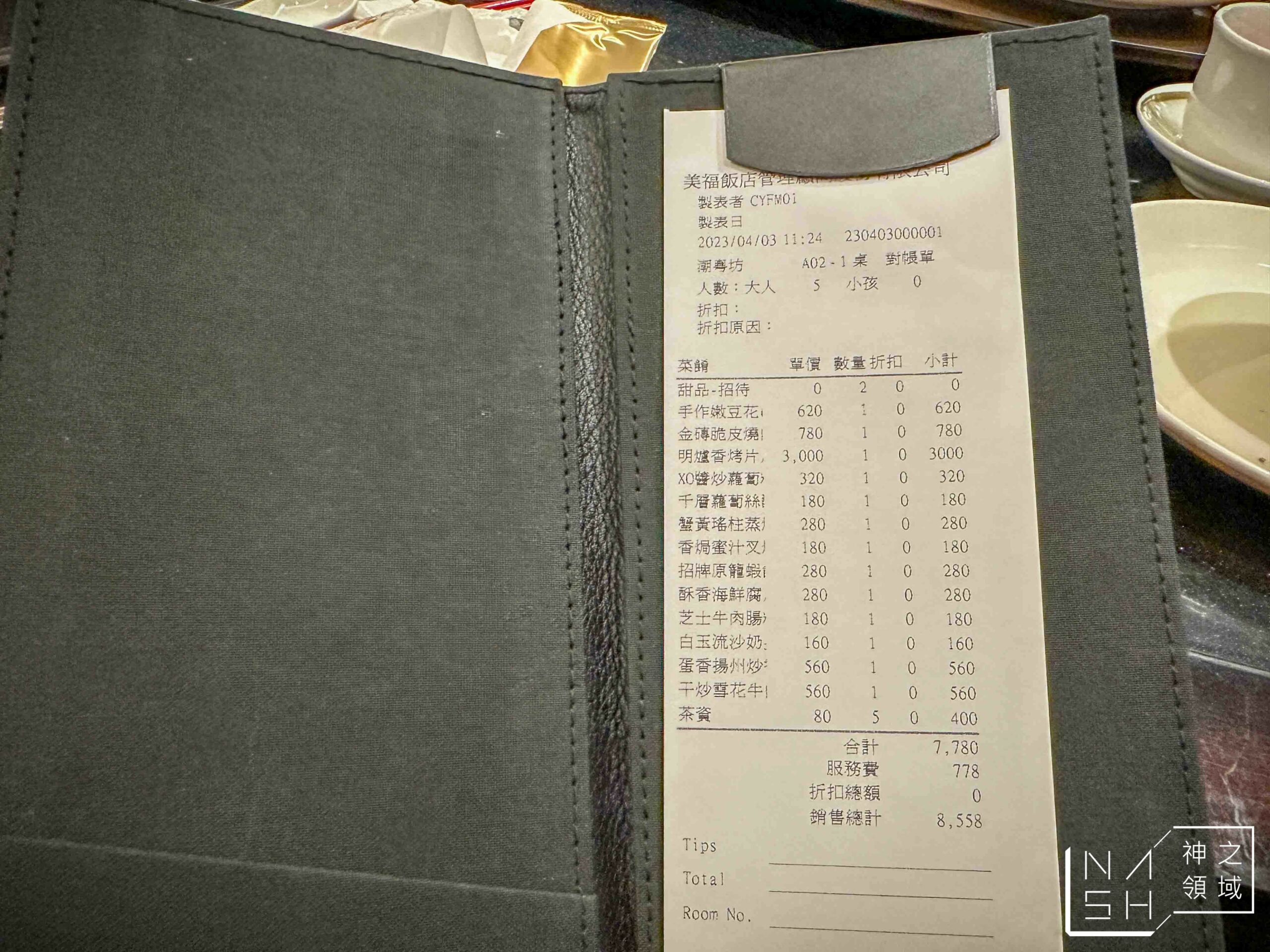 潮粵坊港潮餐廳
