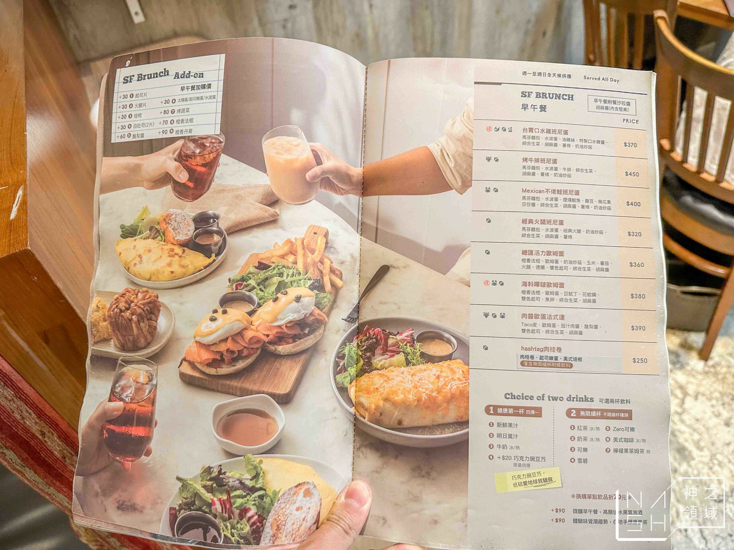 SECOND FLOOR CAFE 貳樓仁愛