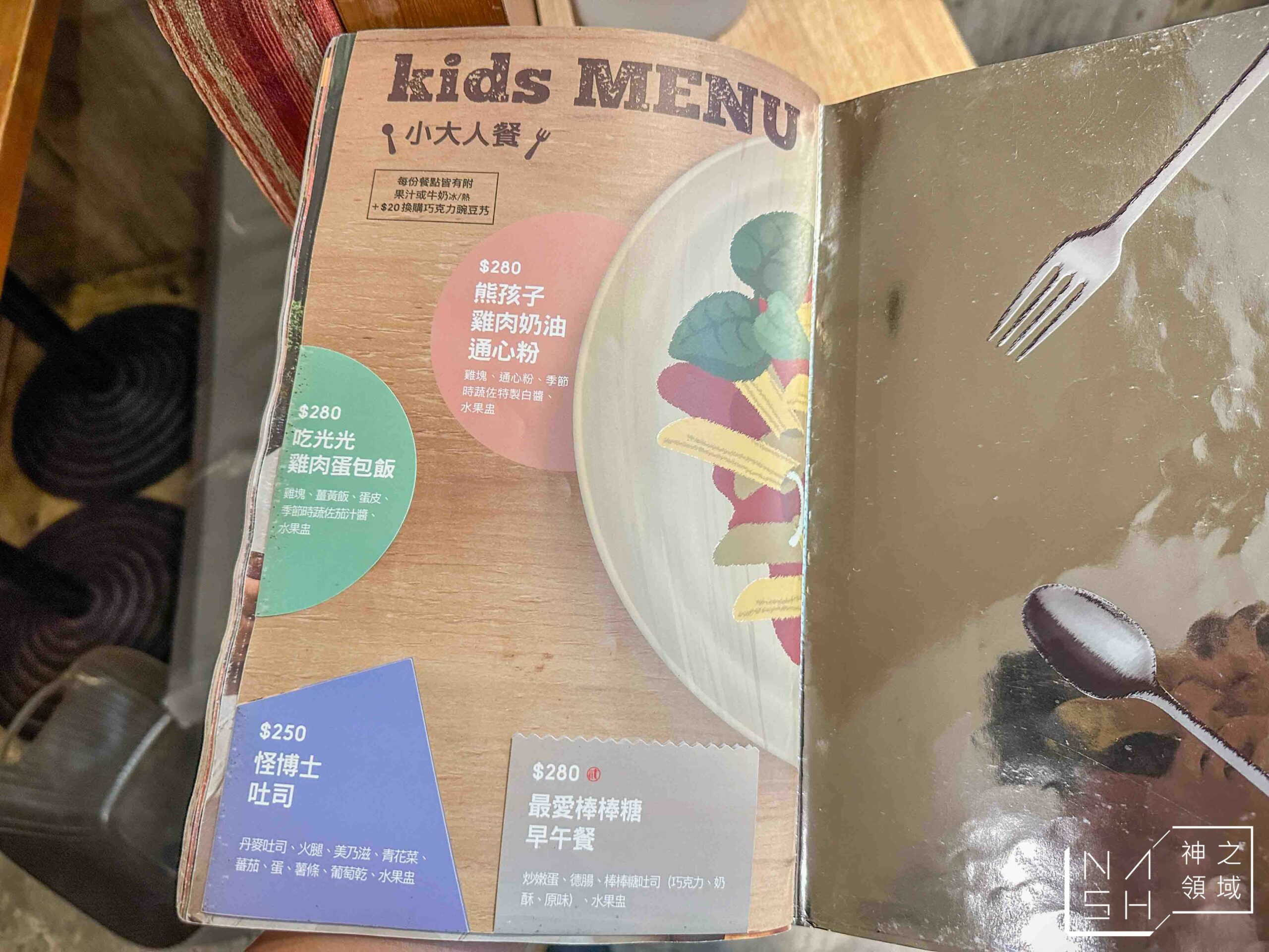 SECOND FLOOR CAFE 貳樓仁愛