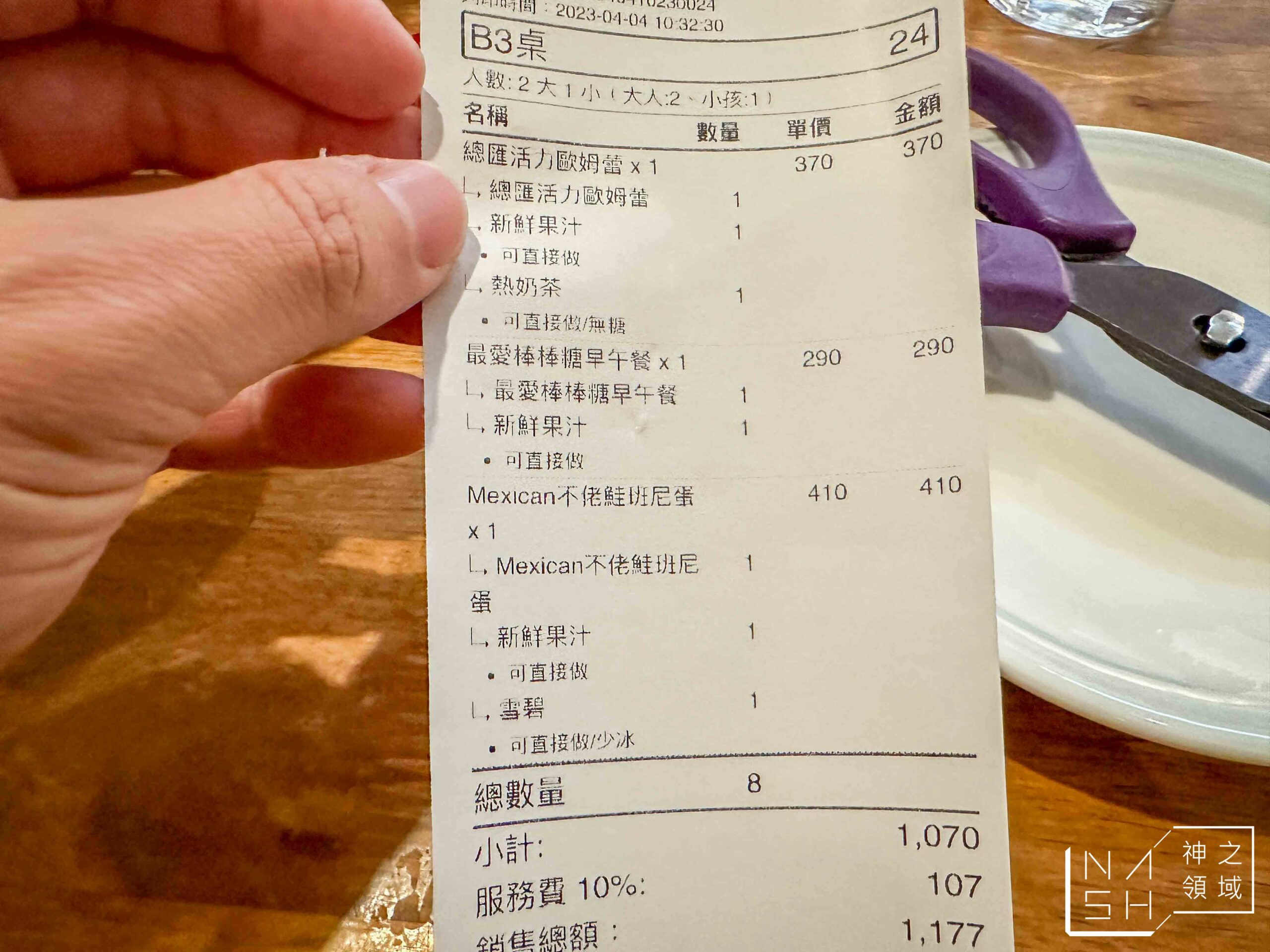 SECOND FLOOR CAFE 貳樓仁愛