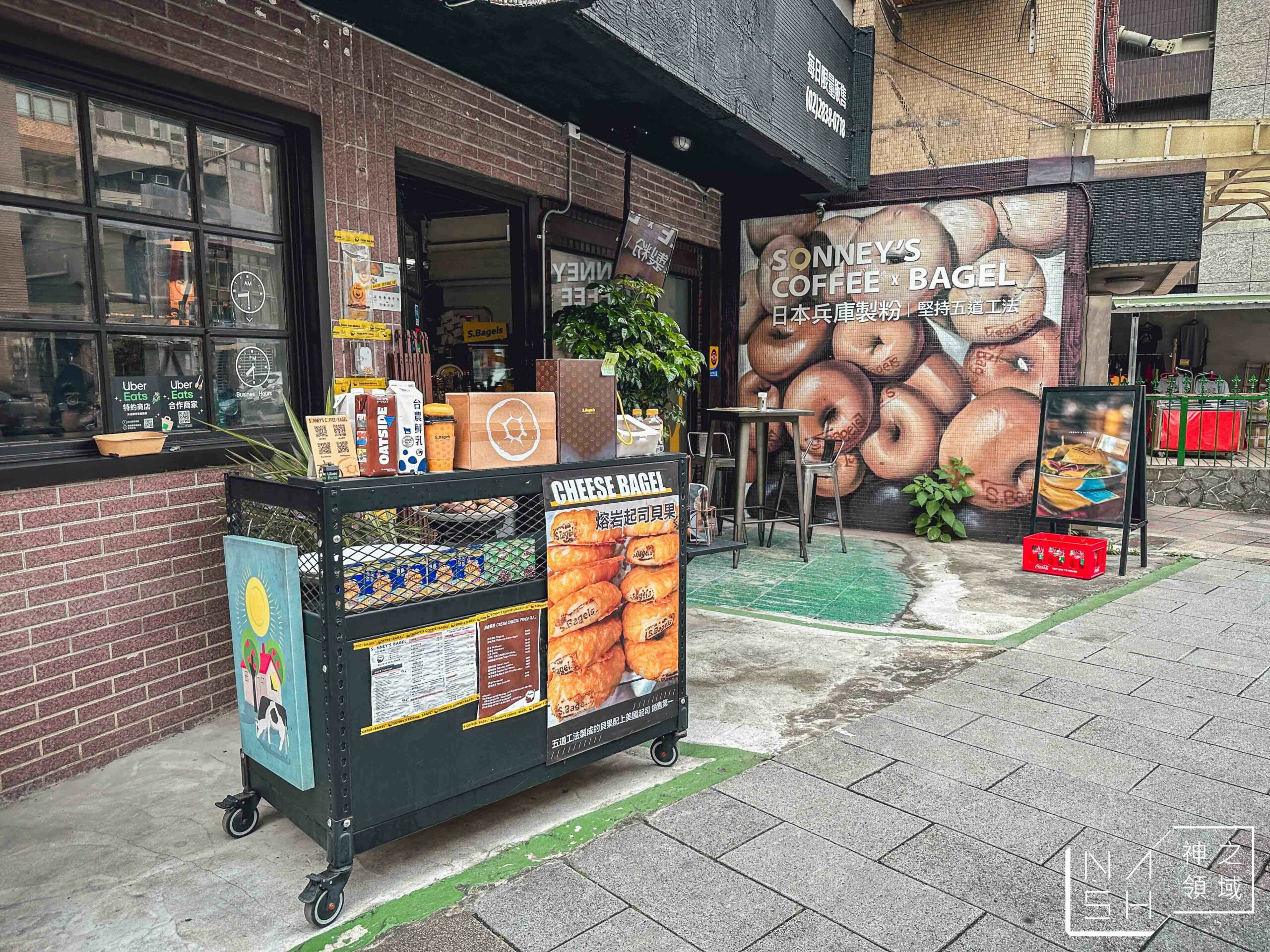 SONNEY’S BAGEL
