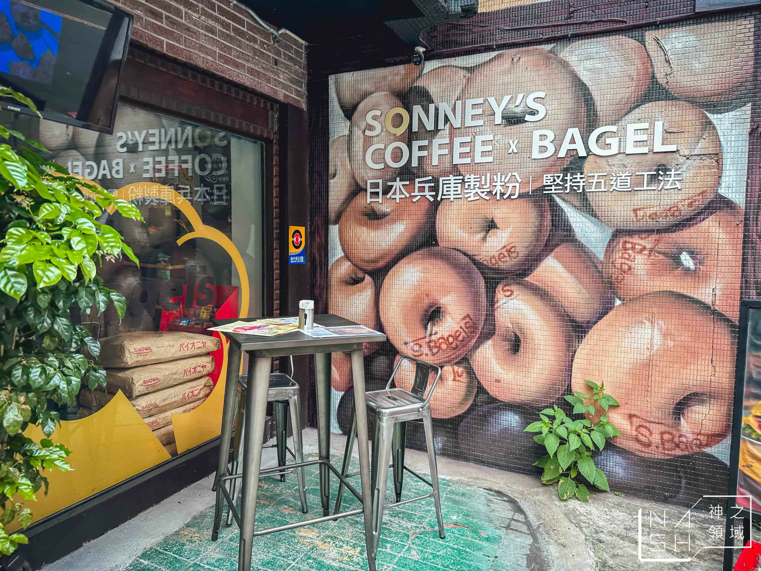 SONNEY’S BAGEL