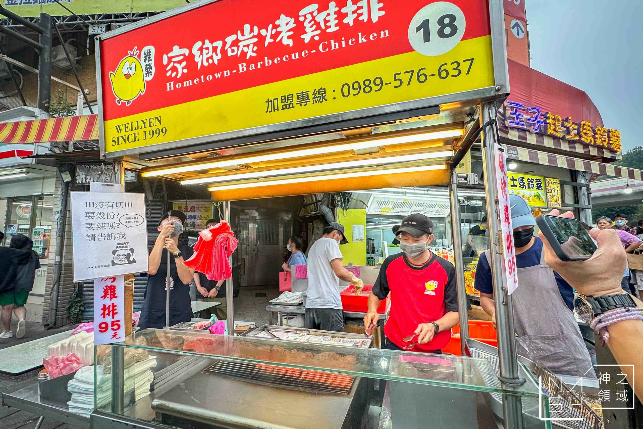 家鄉碳烤雞排士林店