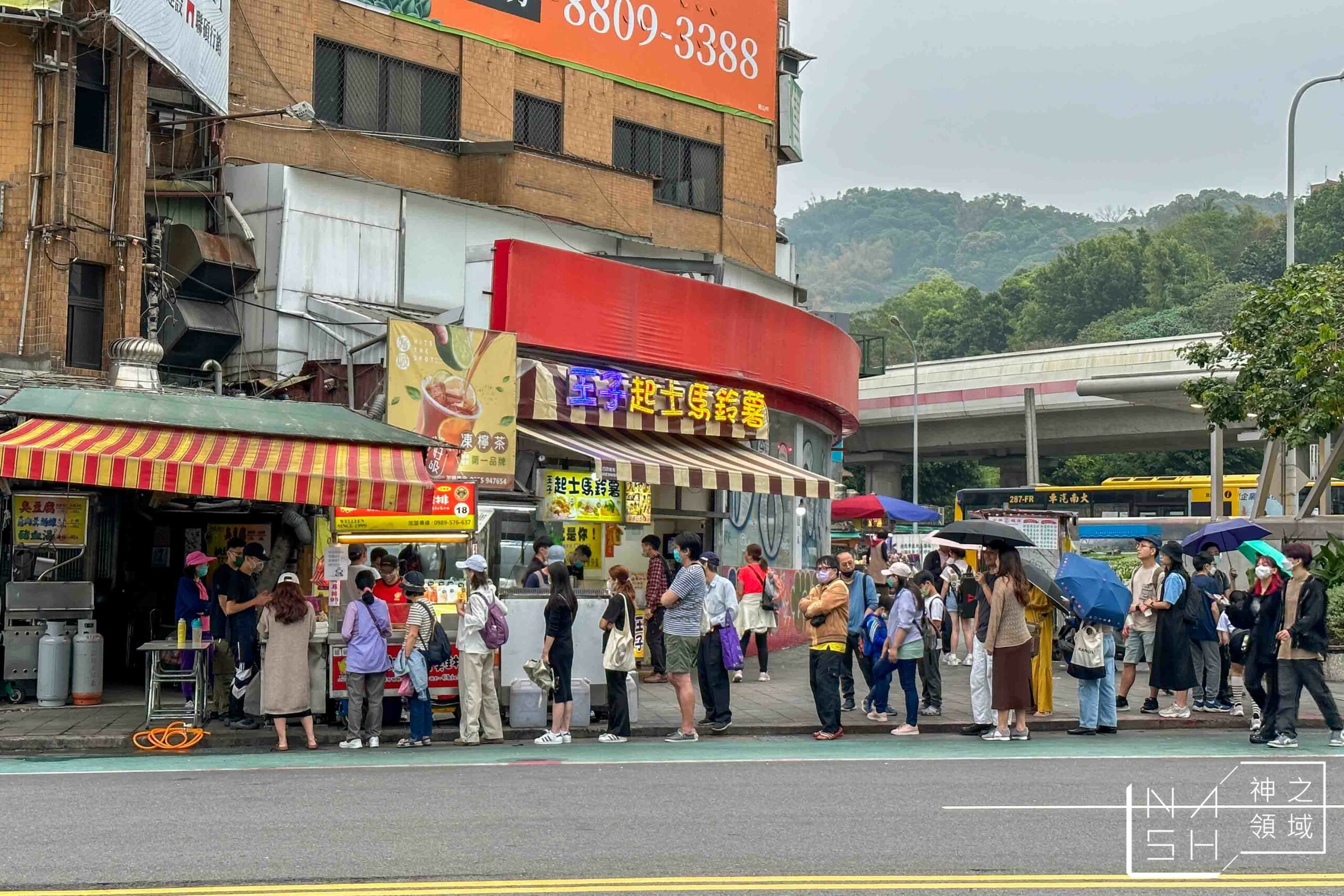 家鄉碳烤雞排士林店