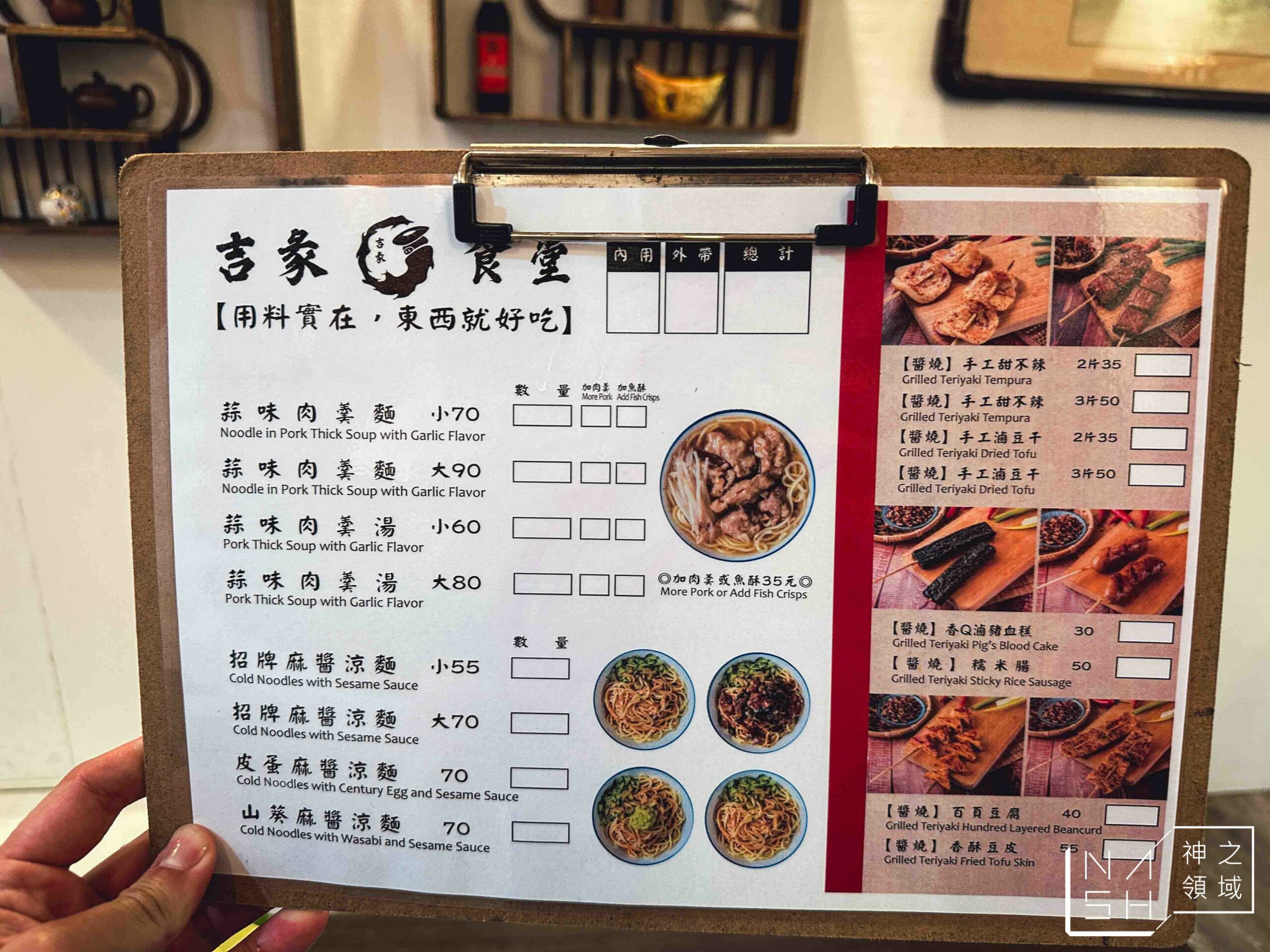 吉彖食堂