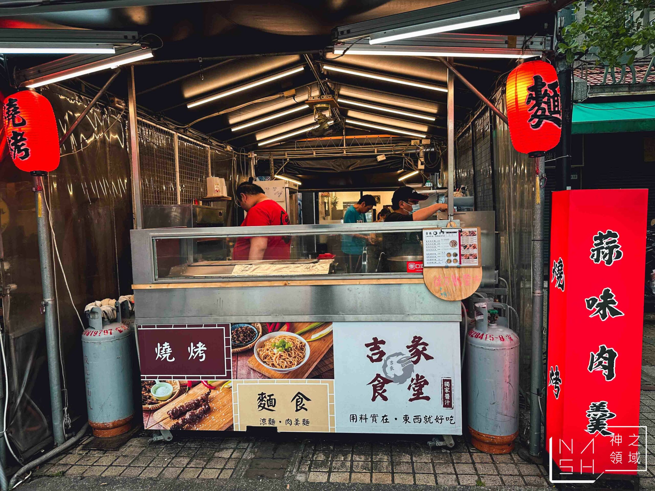 吉彖食堂