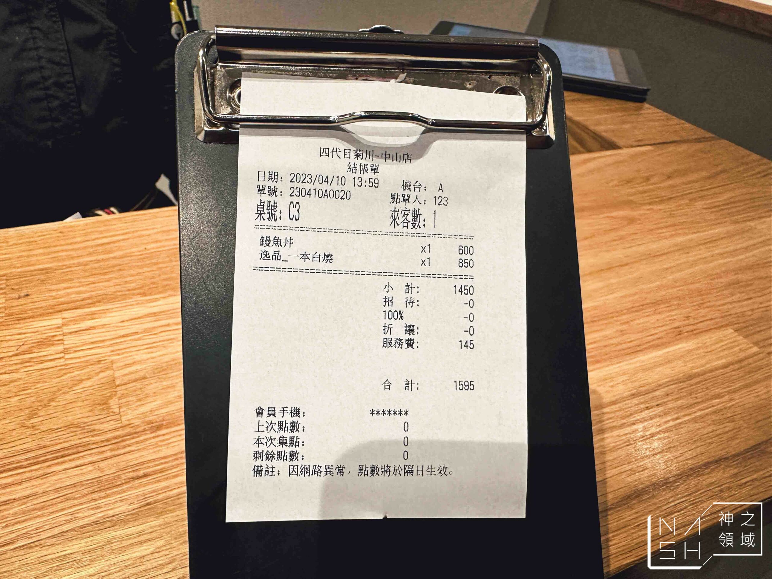 うなぎ四代目菊かわ 鰻魚飯專賣店