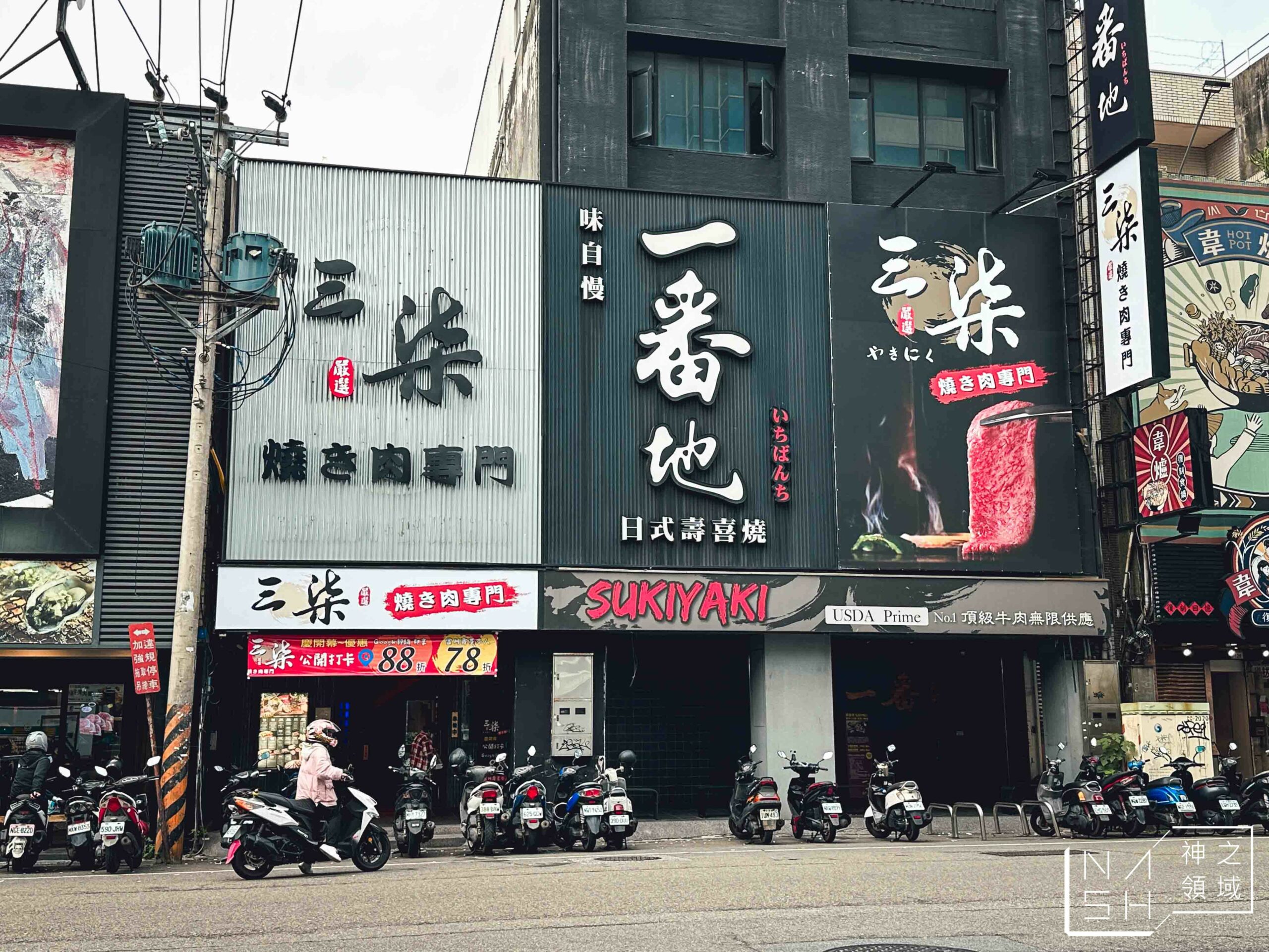 三柒燒肉專門店