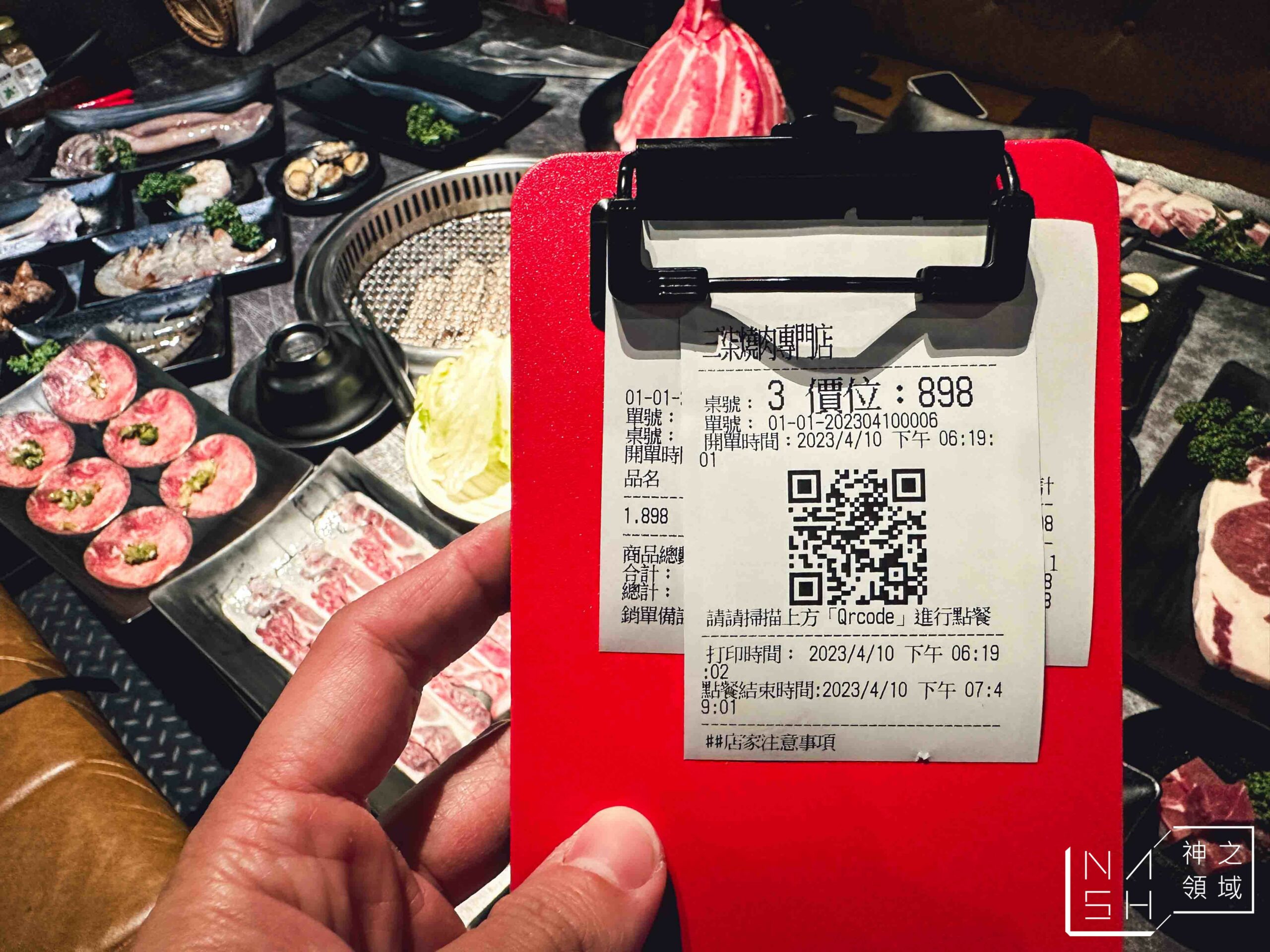 三柒燒肉專門店
