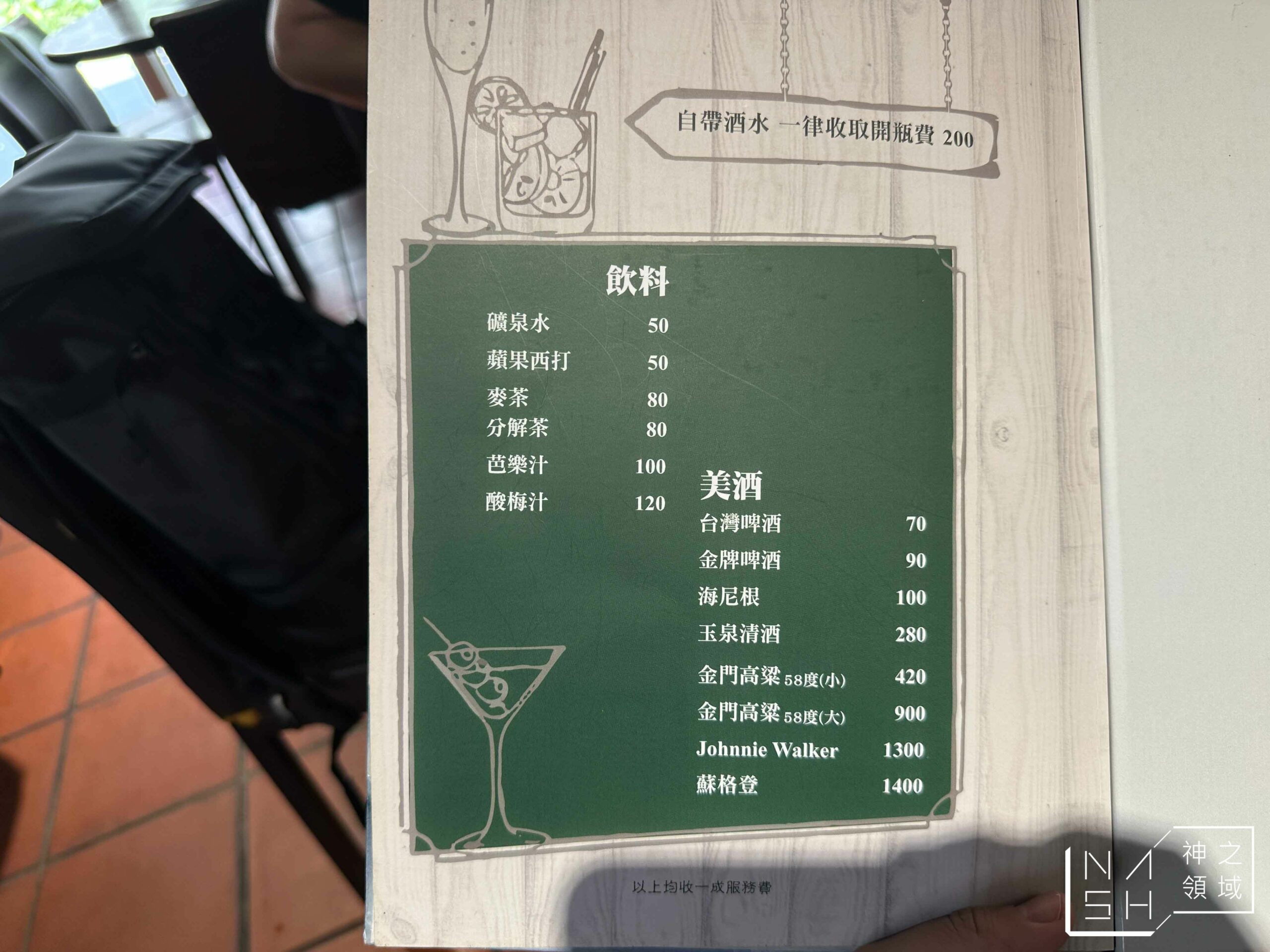 駱師父醬味川客菜