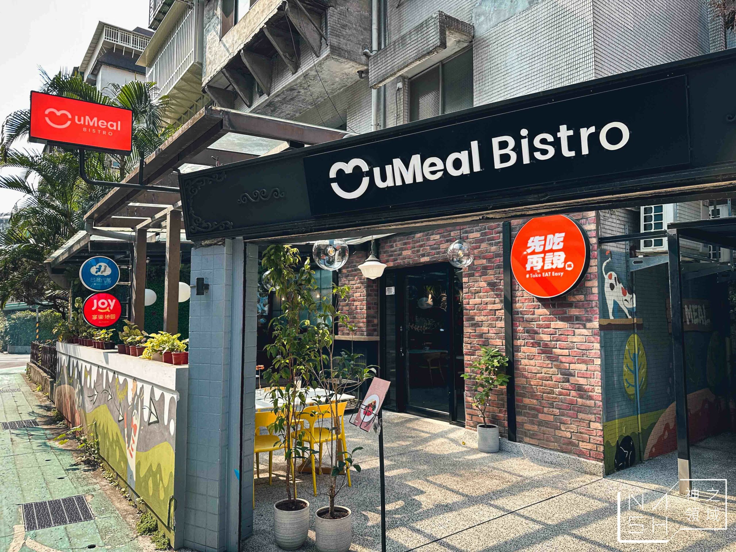 uMeal Bistro