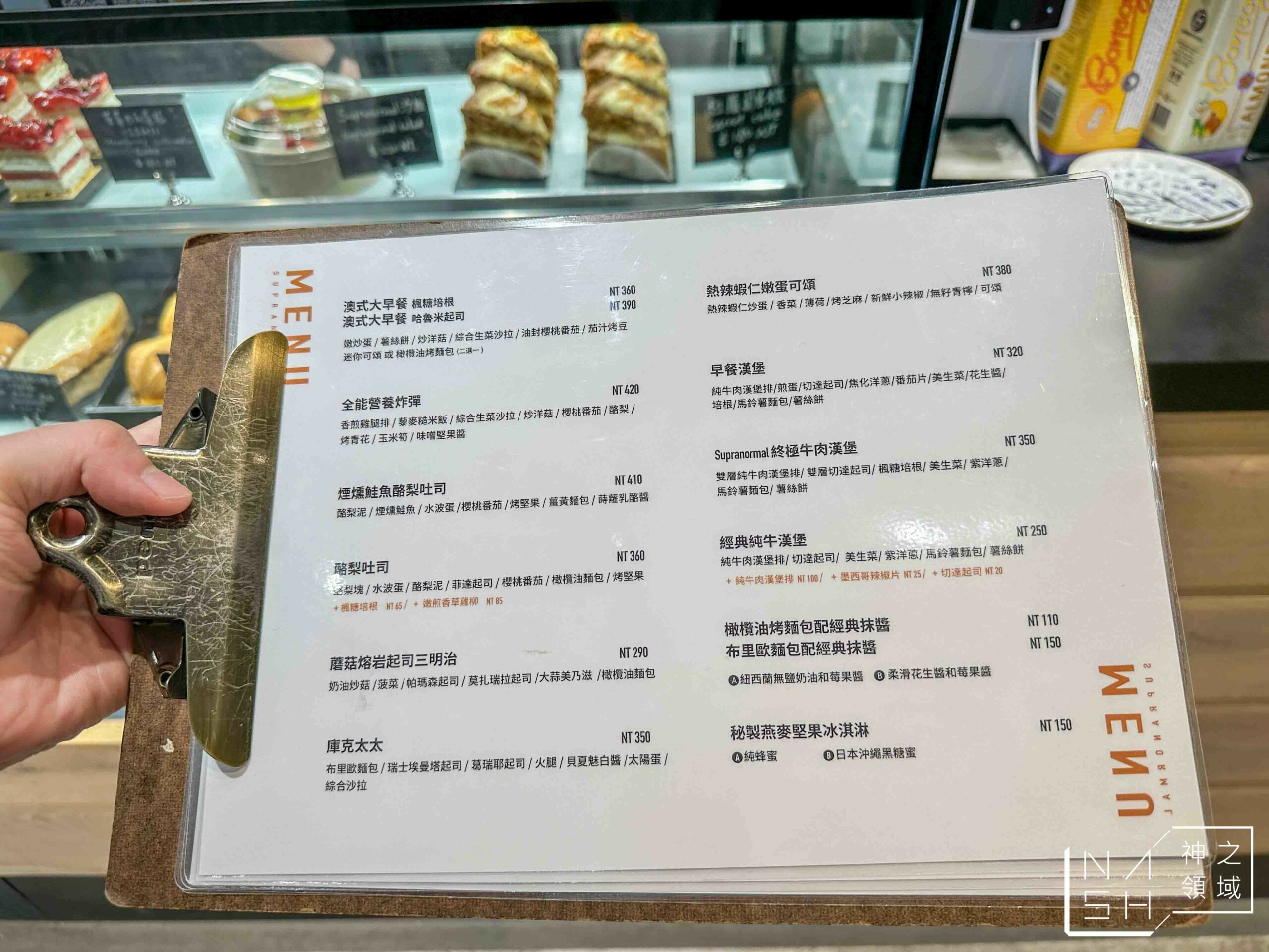 Supranormal Bakery Cafe