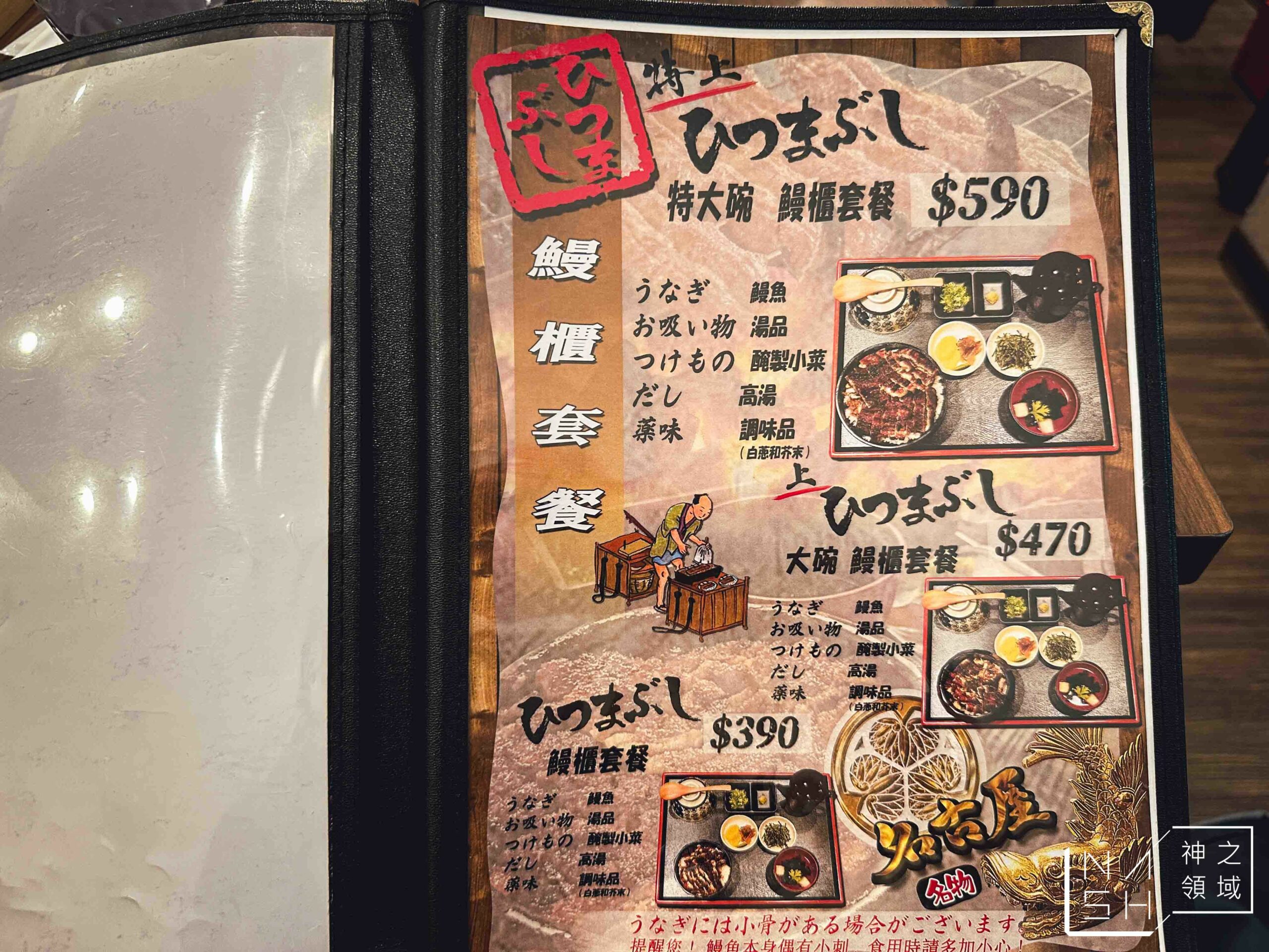 三河中川屋