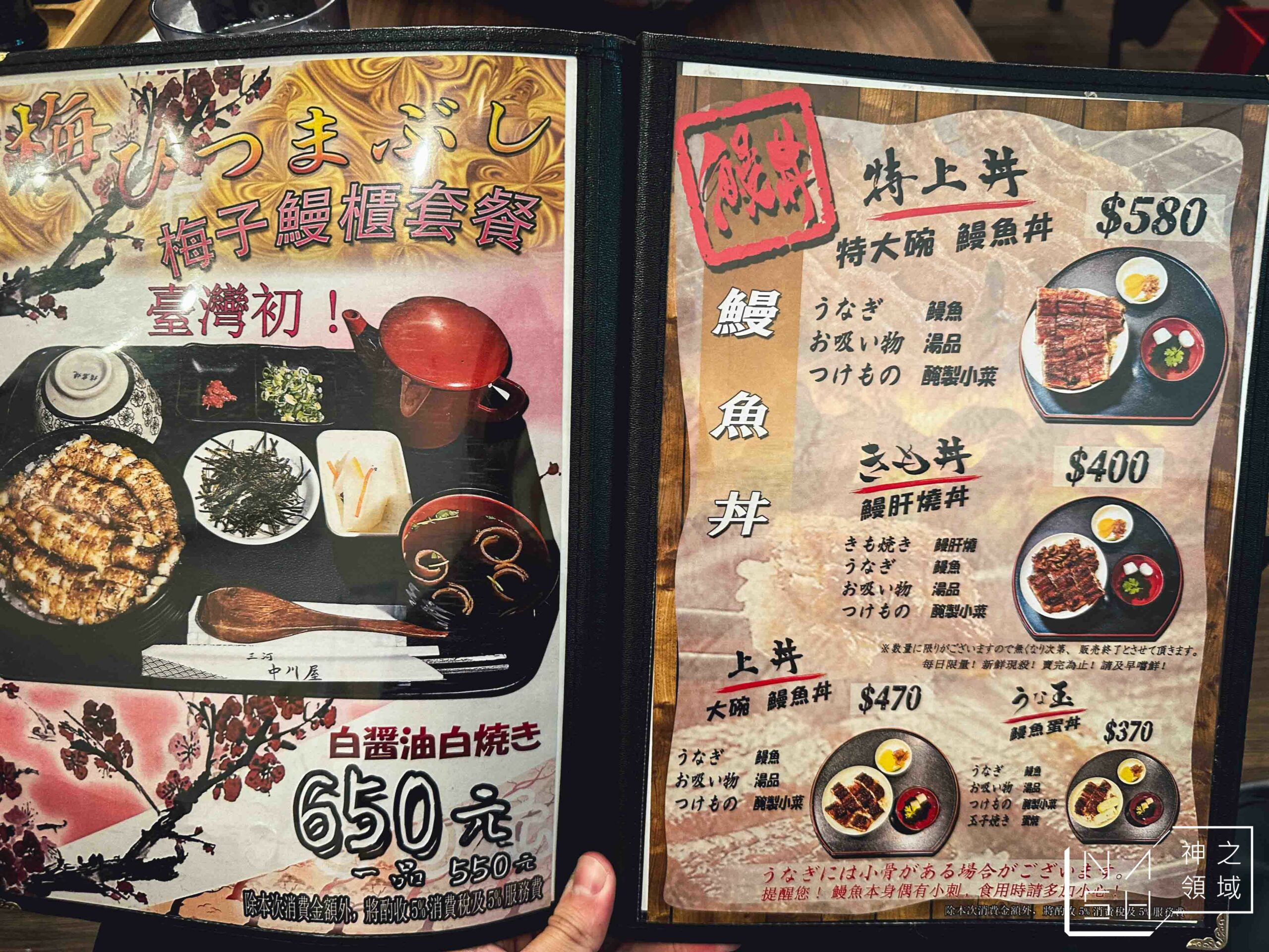 三河中川屋