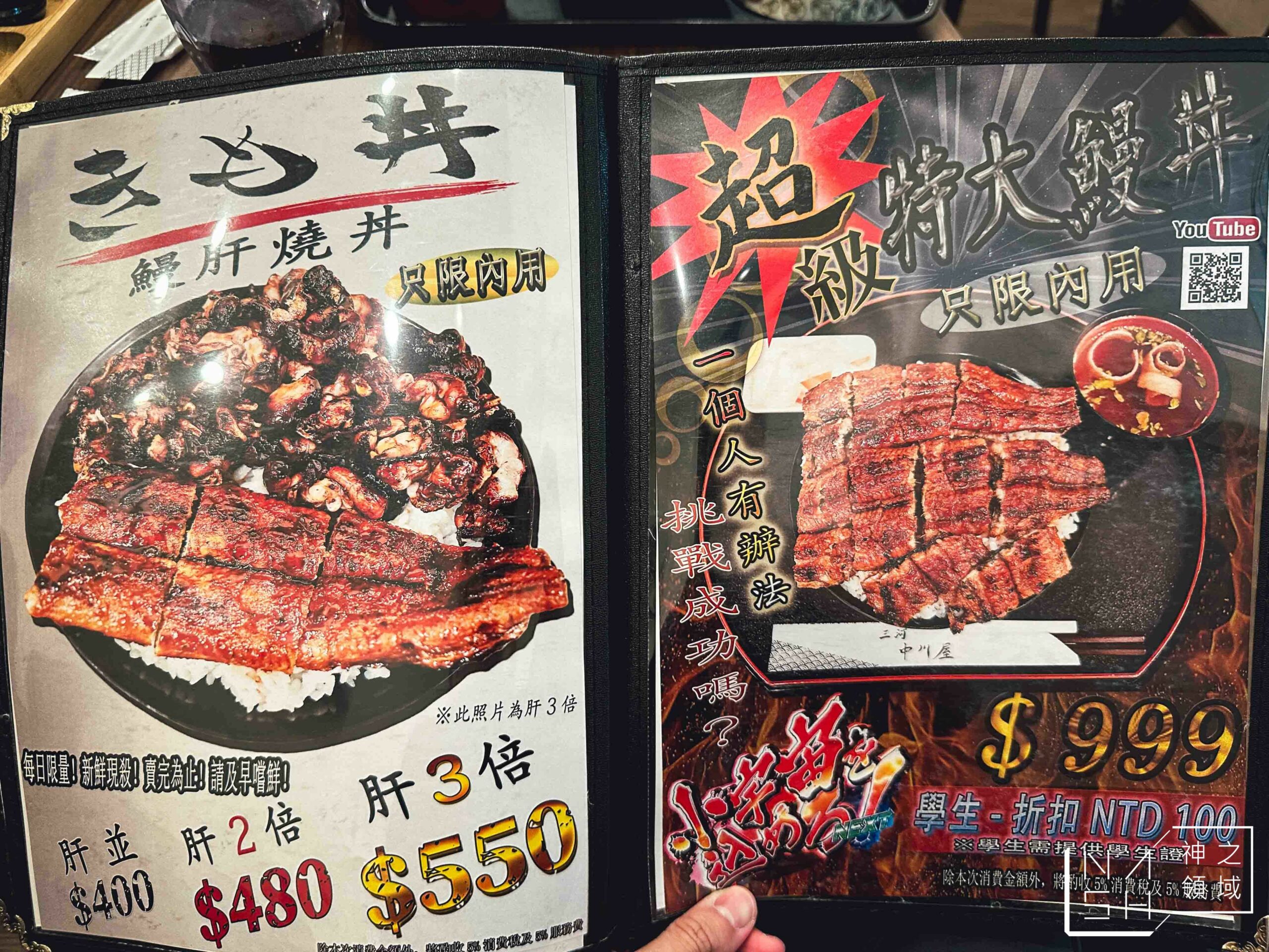 三河中川屋