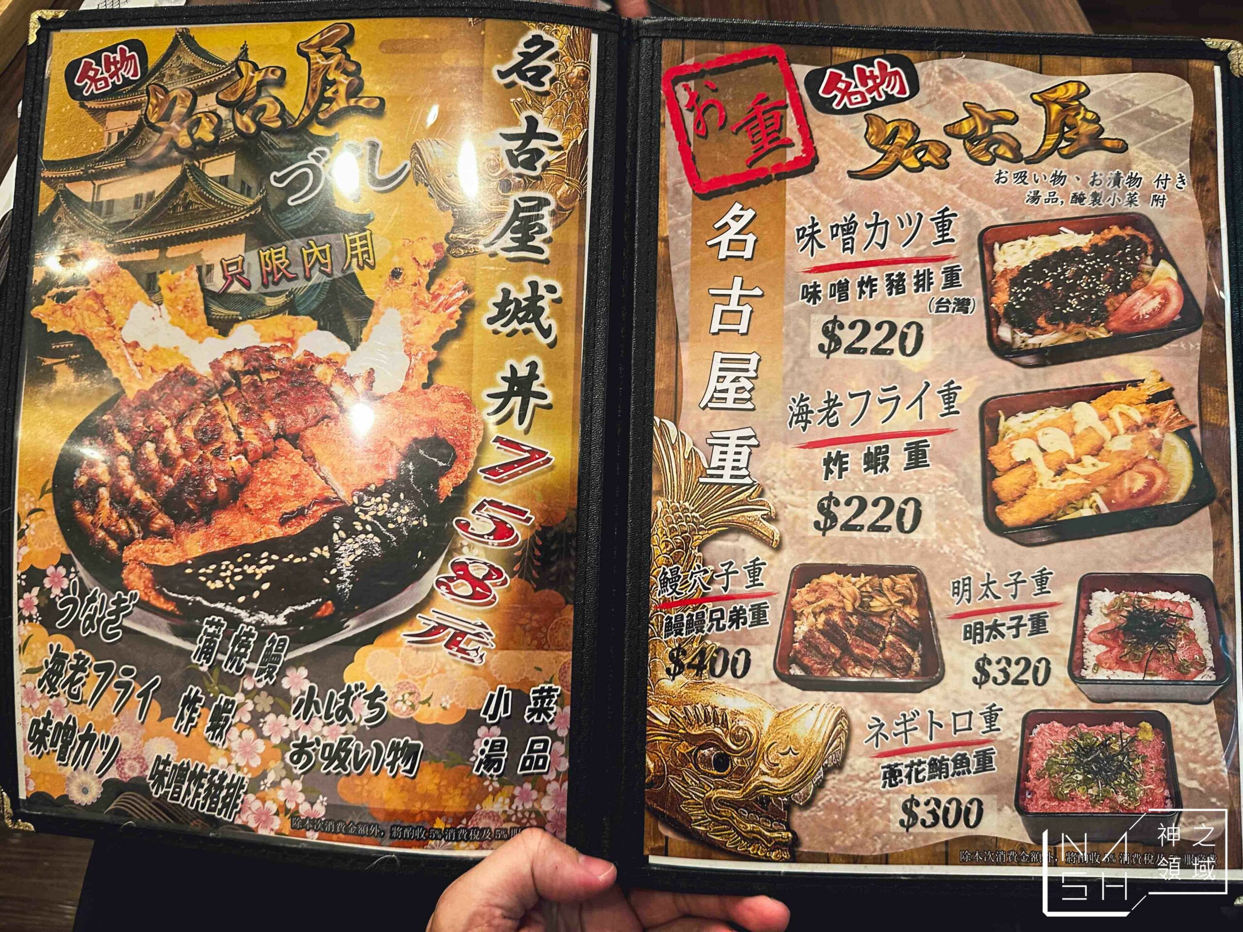 三河中川屋