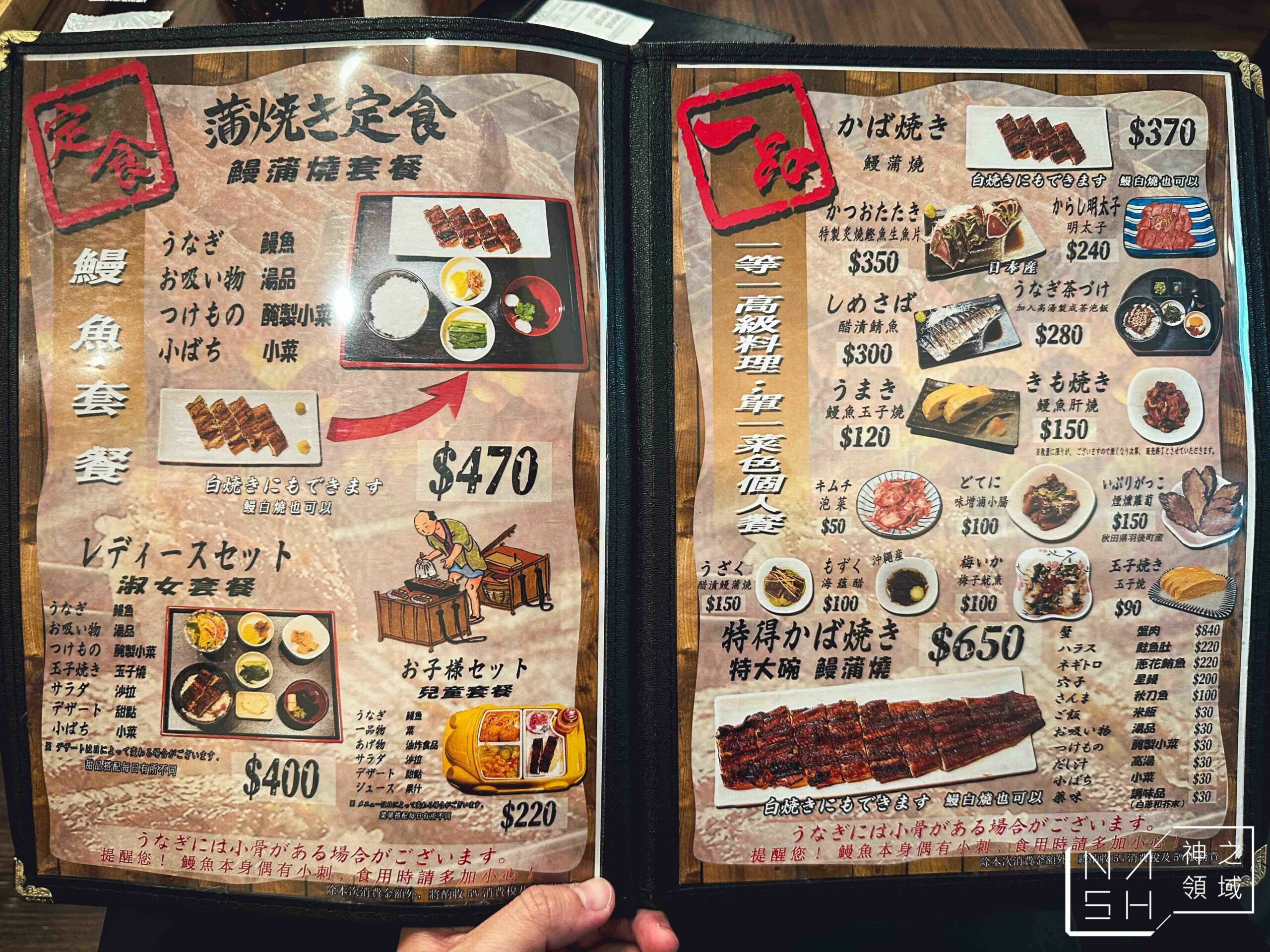 三河中川屋