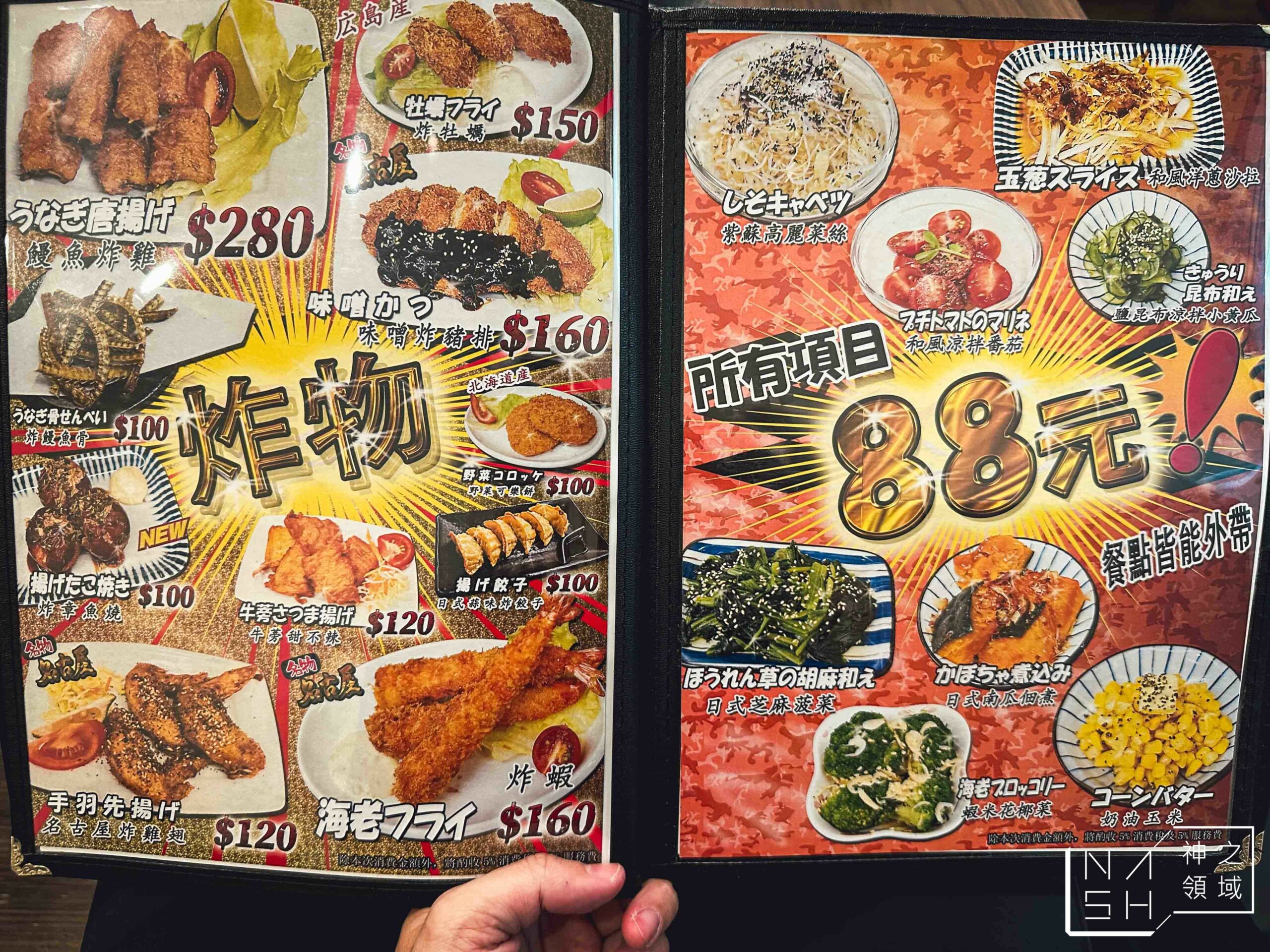 三河中川屋