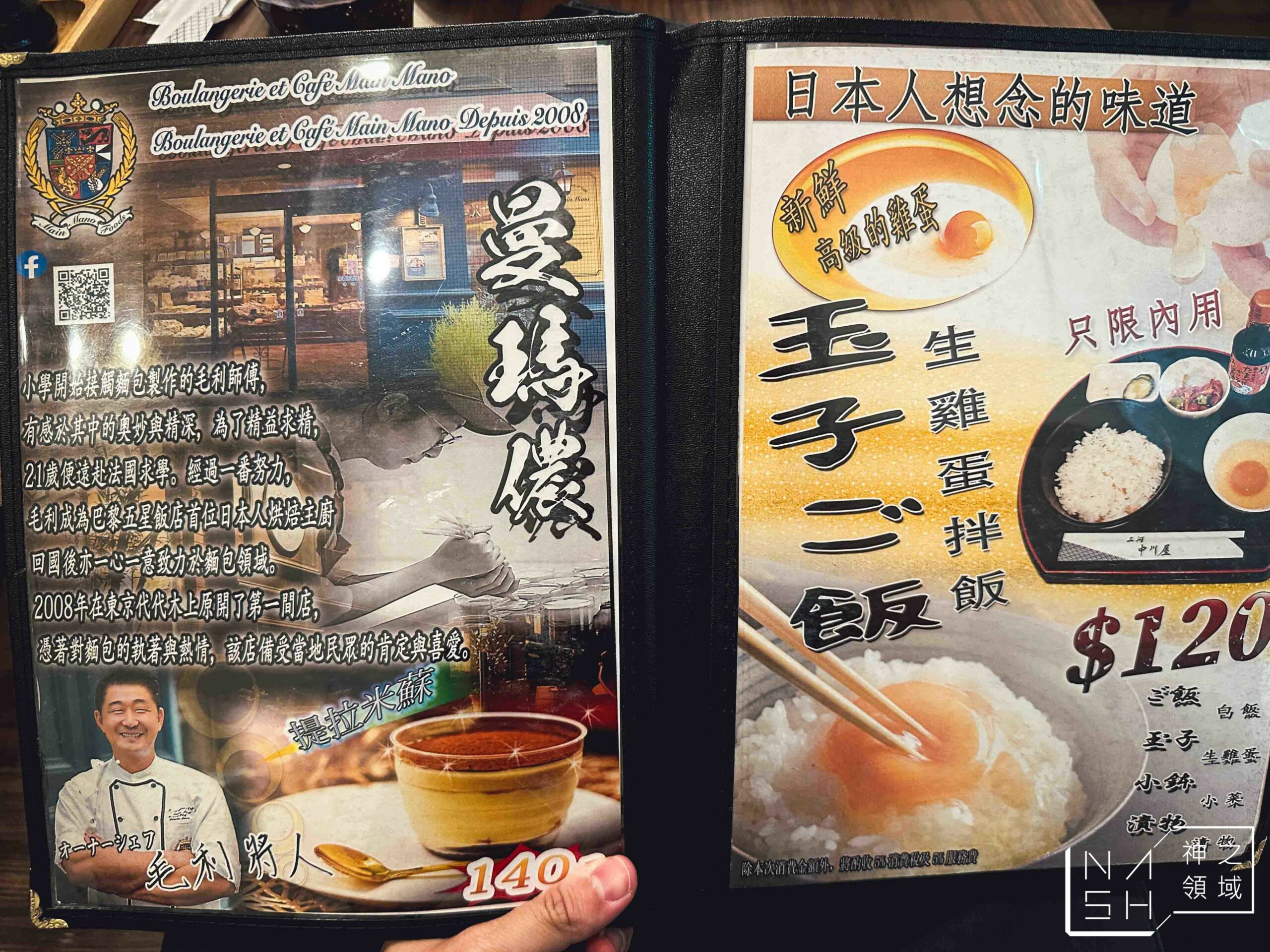 三河中川屋